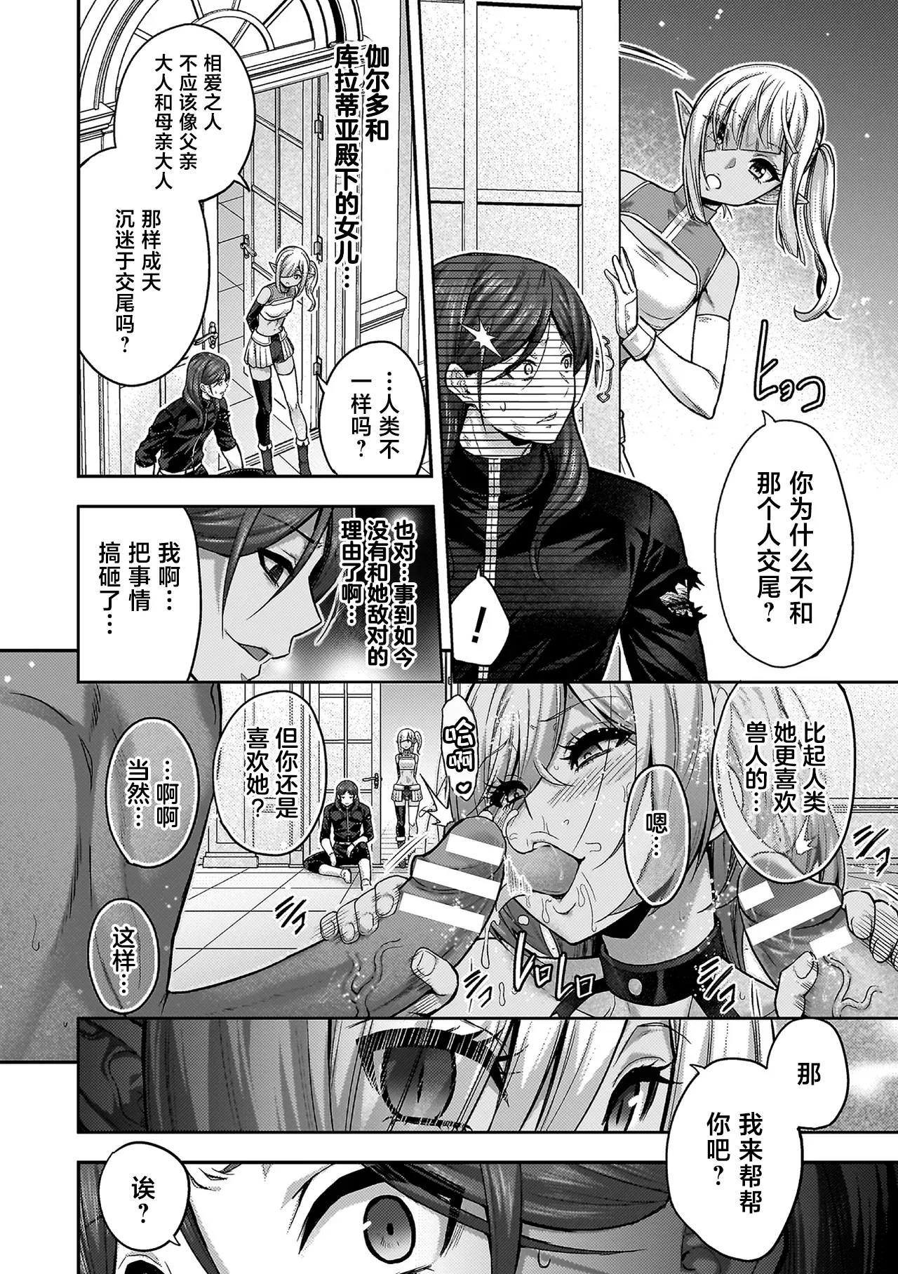 [Yamada Gogogo] ERONA 2 Orc no Inmon ni Modaeshi Miko no Nare no Hate Rokuwa "Butaoni Tensei" numero di immagine  20