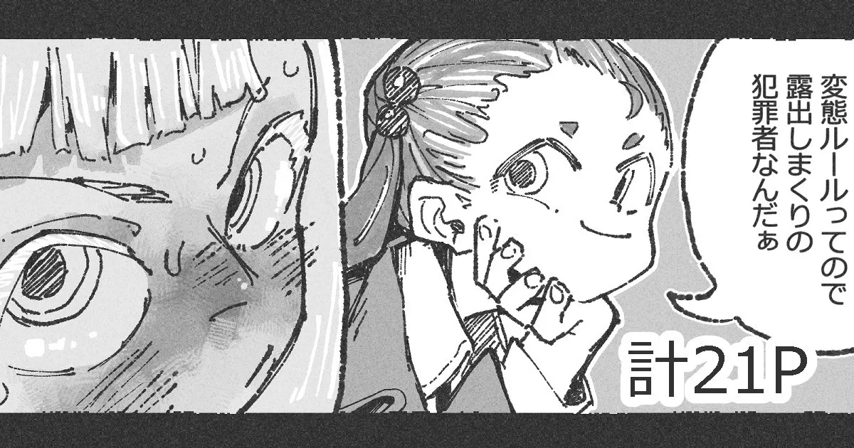 [某国大統領] 露〇お姉さんと勘の良いガ〇 numero di immagine  1