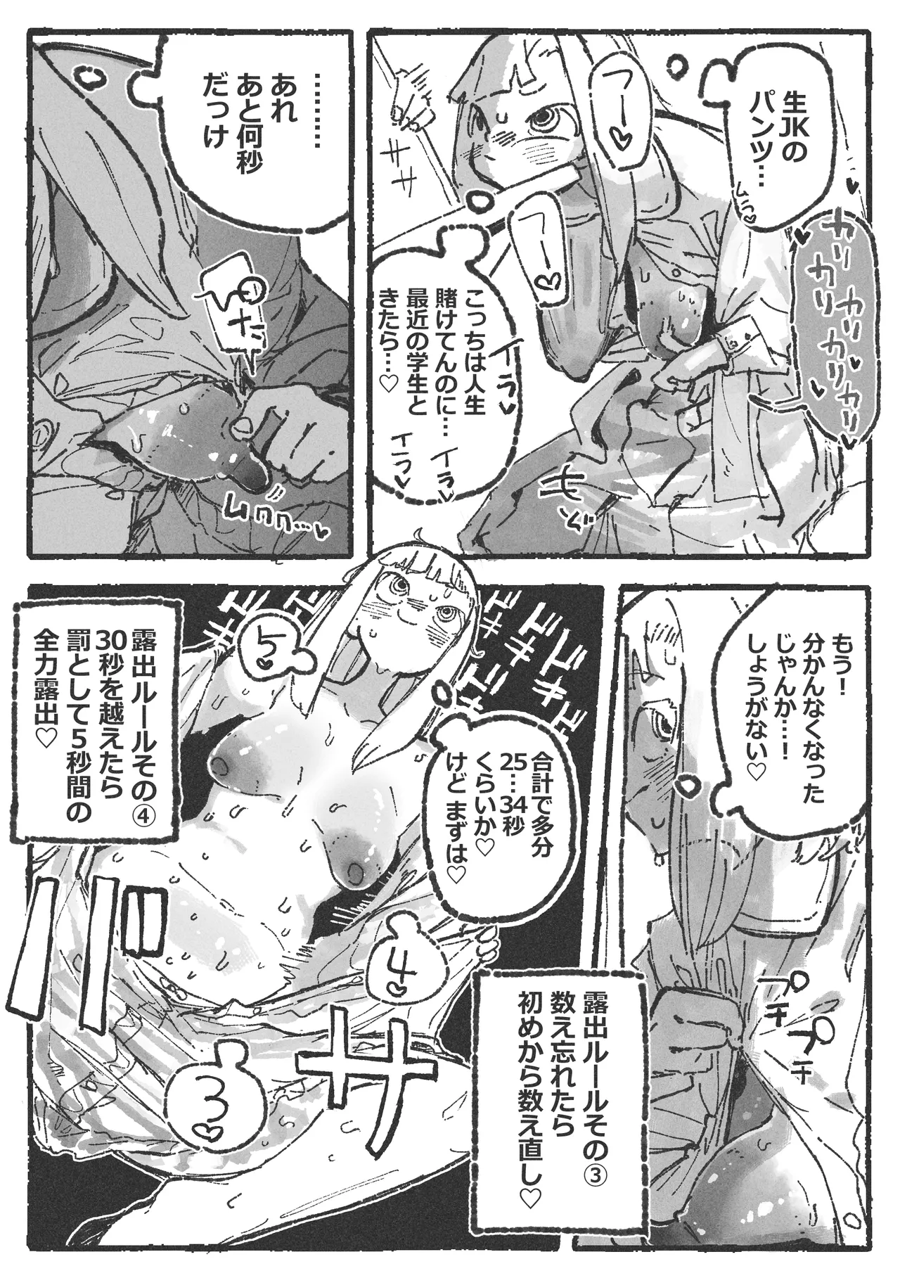 [某国大統領] 露〇お姉さんと勘の良いガ〇 numero di immagine  7