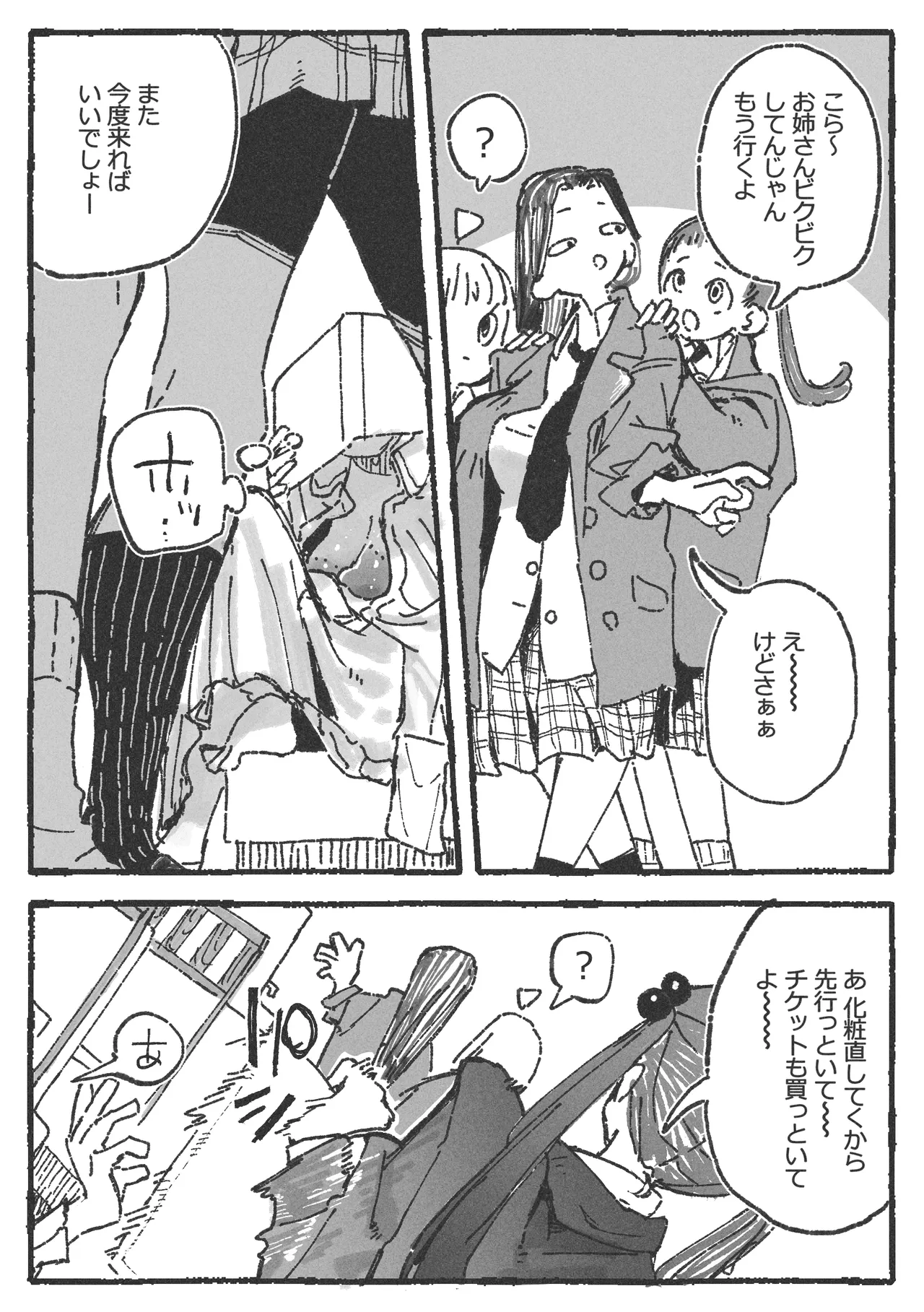 [某国大統領] 露〇お姉さんと勘の良いガ〇 numero di immagine  10