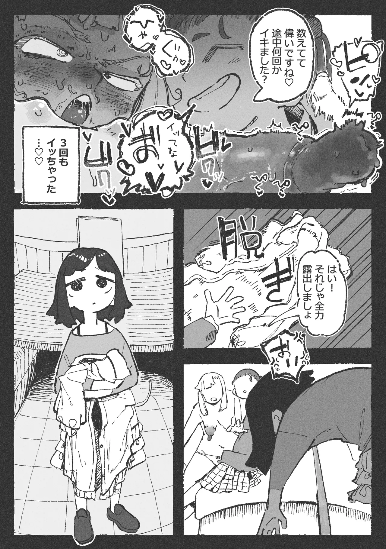 [某国大統領] 露〇お姉さんと勘の良いガ〇 numero di immagine  14