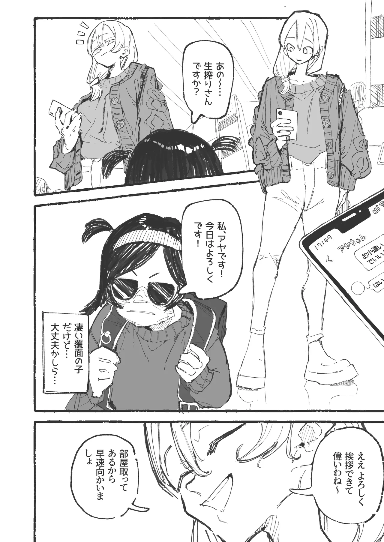 [某国大統領] ママ活 ((前編+后編)) imagen número 1