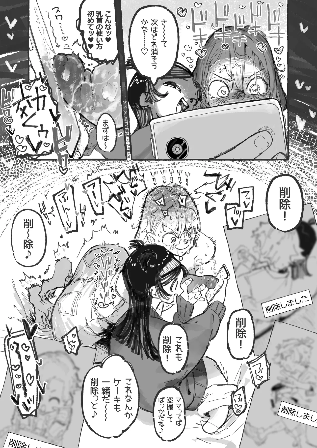 [某国大統領] ママ活 ((前編+后編)) imagen número 16