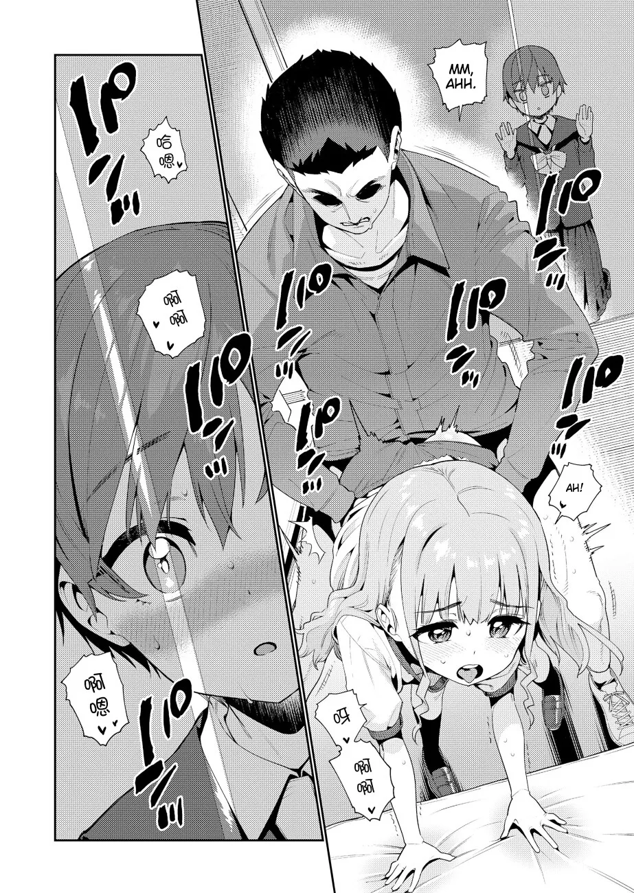 Houkago Nani shiteru no 2-6 Bildnummer 8