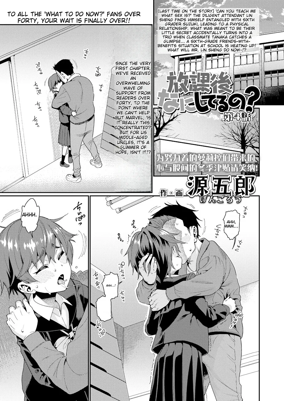 Houkago Nani shiteru no 2-6 Bildnummer 37