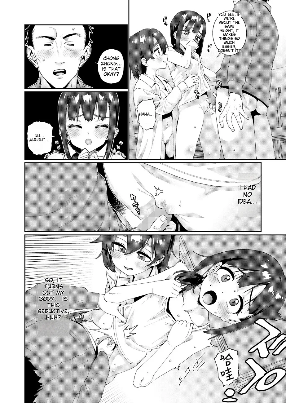 Houkago Nani shiteru no 2-6 Bildnummer 74