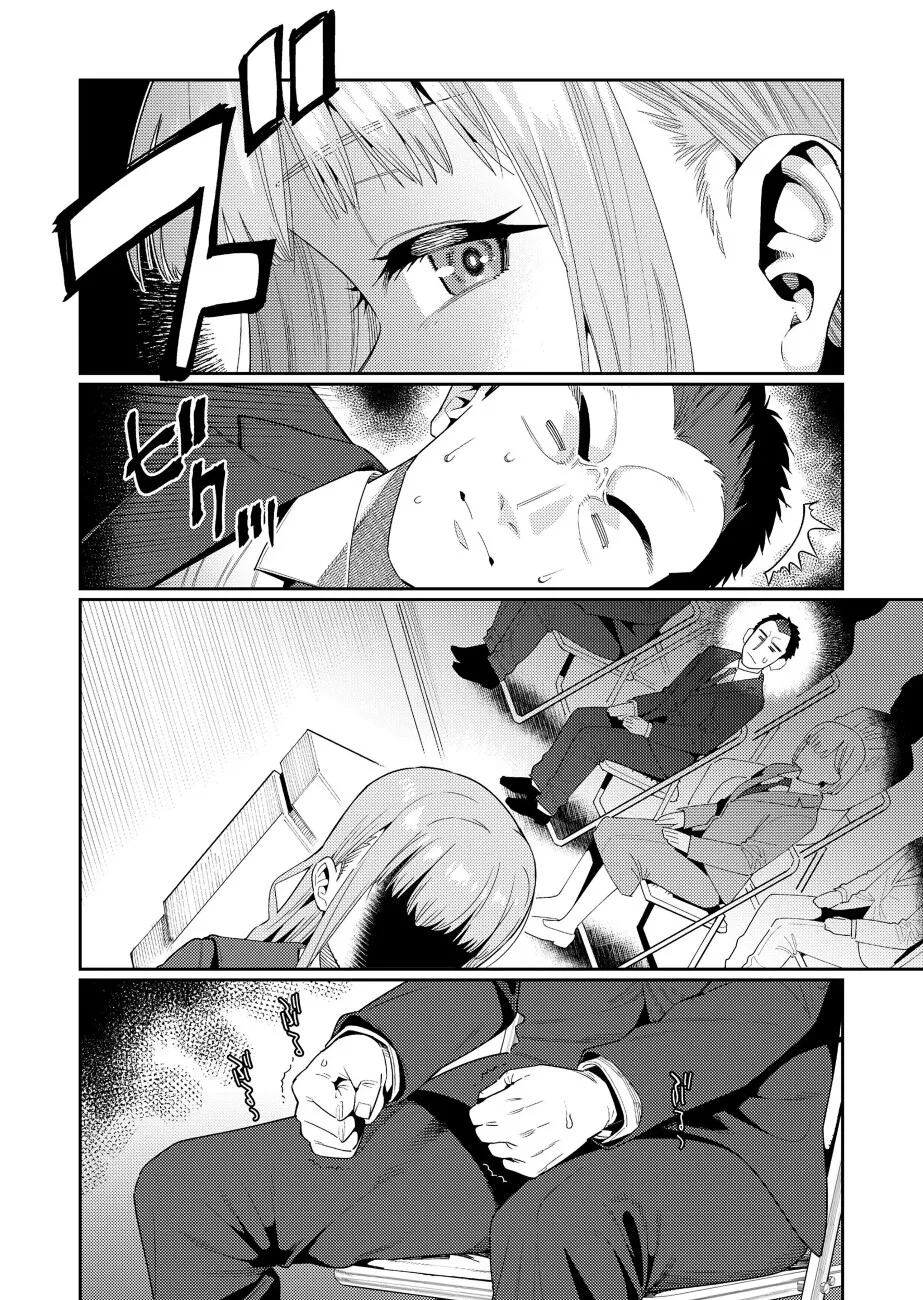 Houkago Nani shiteru no 2-6 Bildnummer 84