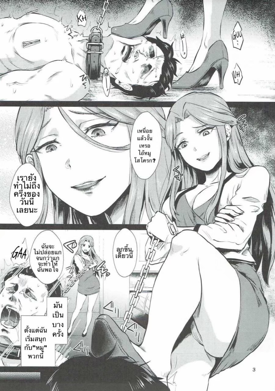 (COMIC1☆11) [40Denier (Shinooka Homare)] Tokiko-sama no Himatsubushi (THE IDOLM@STER CINDERELLA GIRLS) [Thai ภาษาไทย] numero di immagine  3