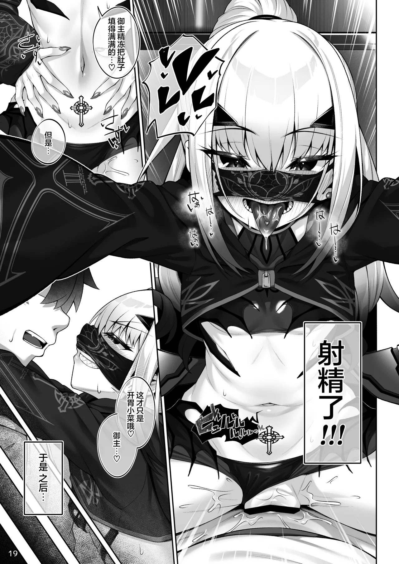 [Watochip Melonpan (Watosu)] Mizugi Melusine to Iroiro Ecchi Hon | 和泳装梅柳齐娜的诸多情爱 (Fate/Grand Order) [Chinese] [基沃托斯计生办汉化] [Digital] 图片编号 19