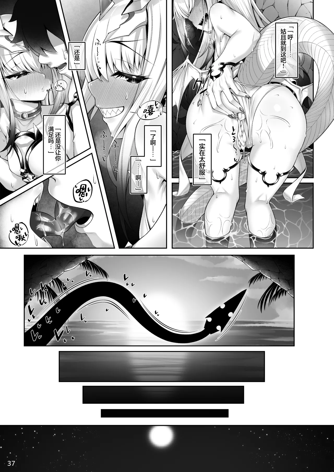 [Watochip Melonpan (Watosu)] Mizugi Melusine to Iroiro Ecchi Hon | 和泳装梅柳齐娜的诸多情爱 (Fate/Grand Order) [Chinese] [基沃托斯计生办汉化] [Digital] 图片编号 37