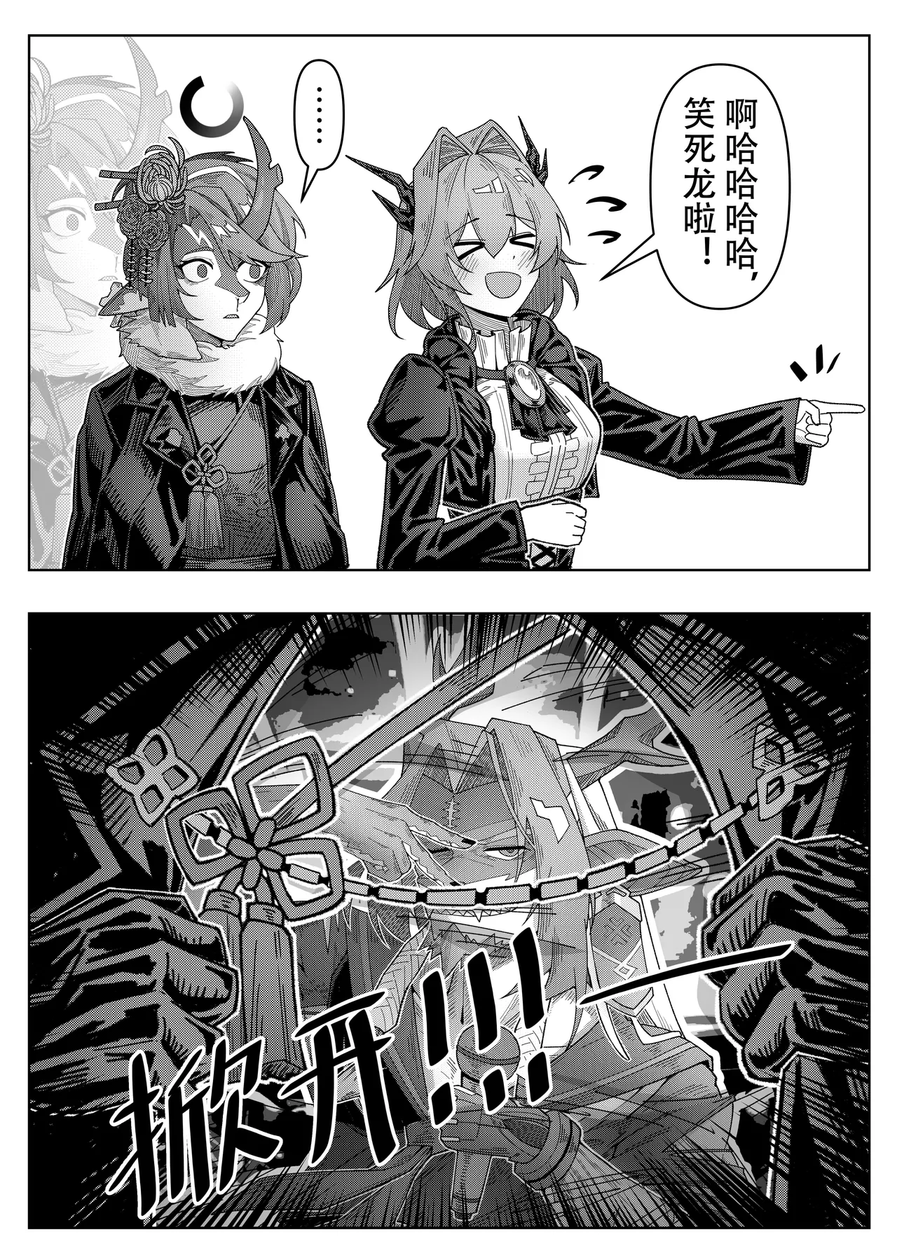 KnightFault（ダスク）·整活统领塔露拉（LC整合汉化组获权代发·明日方舟热血同人H） 图片编号 67