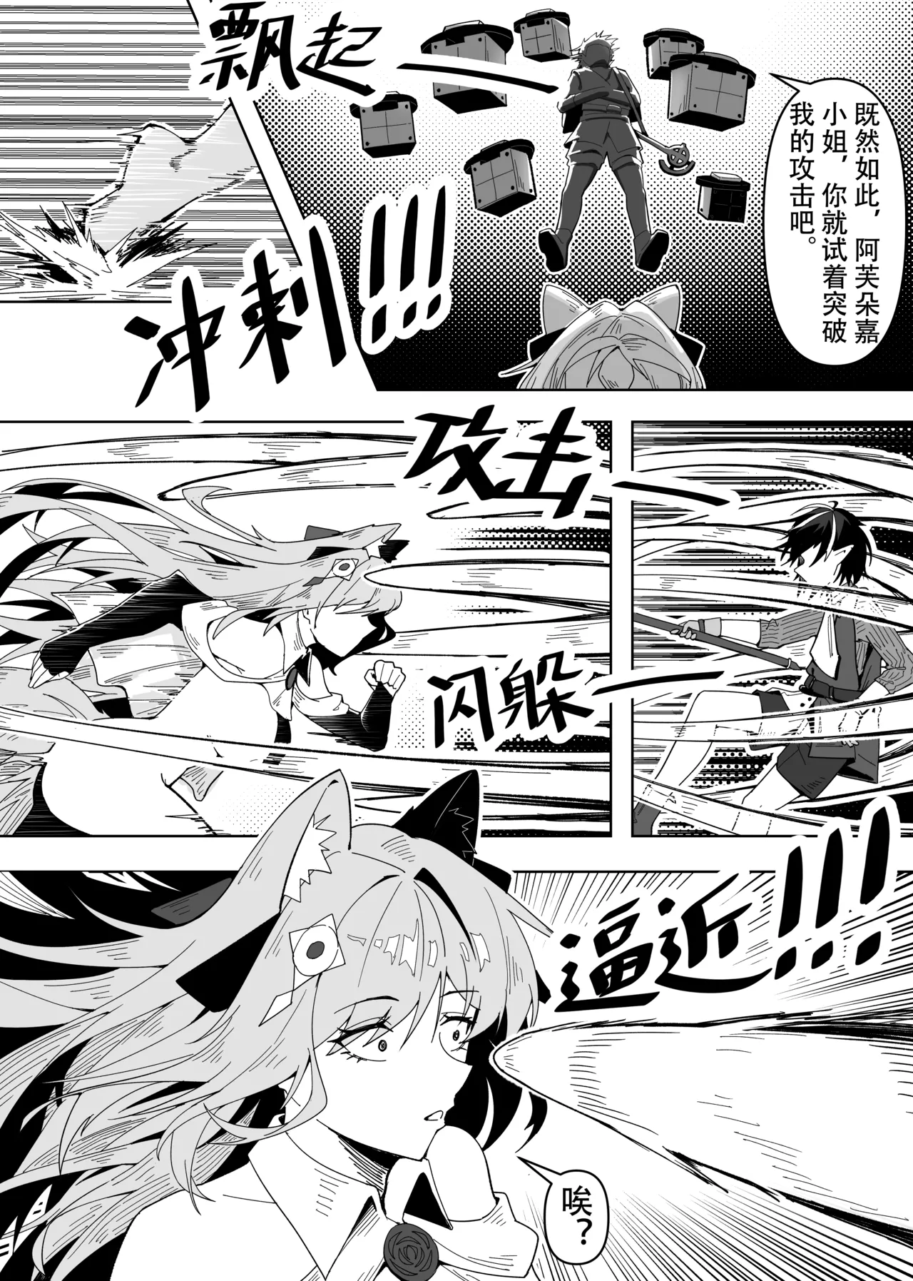 KnightFault（ダスク）·鸿雪大战小杜林（明日方舟同人H·LC整合汉化组获权代发） 图片编号 8