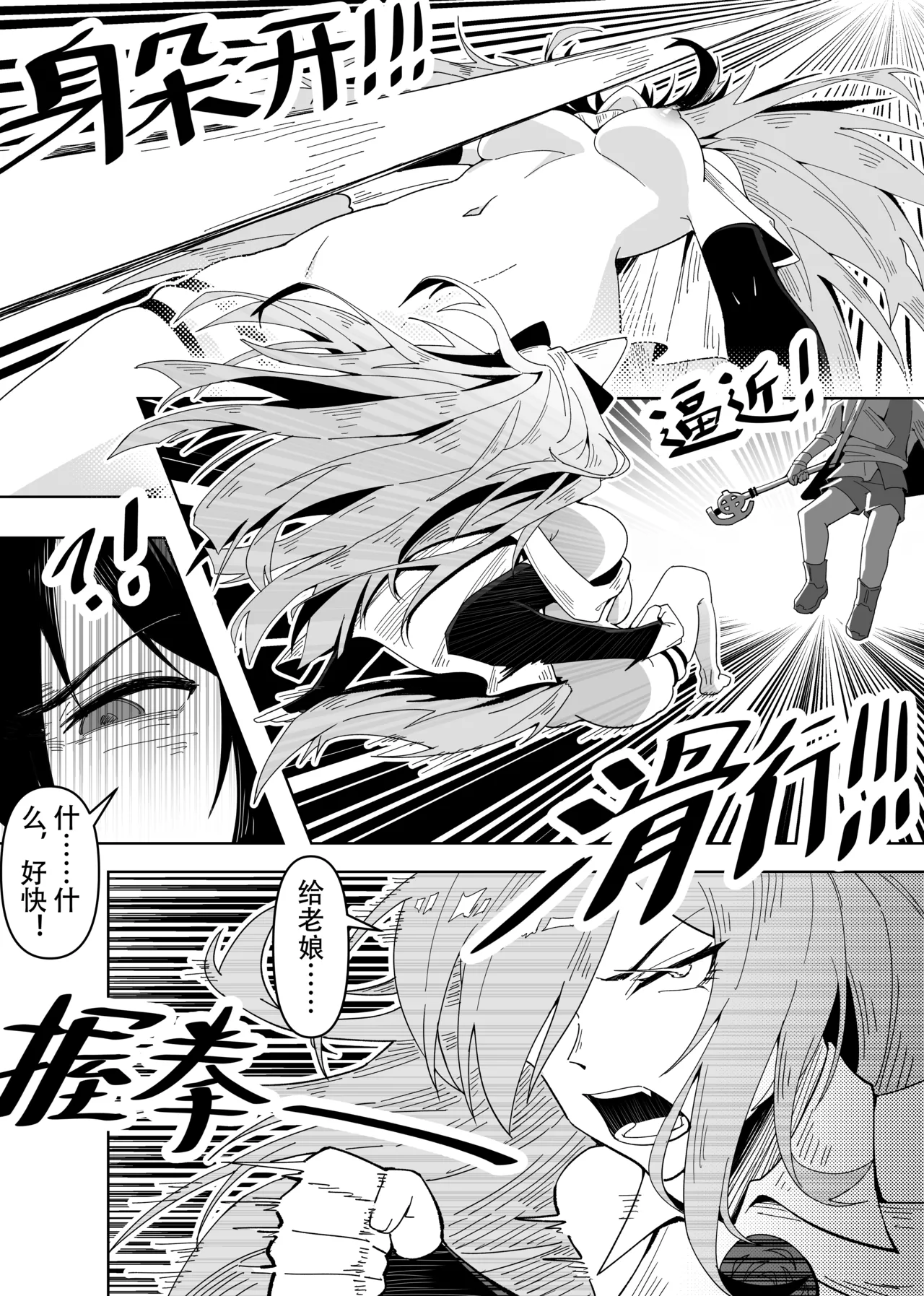 KnightFault（ダスク）·鸿雪大战小杜林（明日方舟同人H·LC整合汉化组获权代发） 图片编号 9