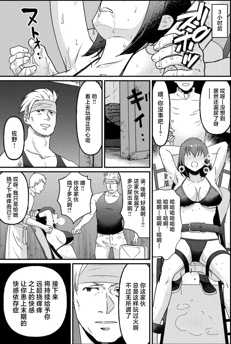 女子快乐调教挠痒开发2 이미지 번호 10