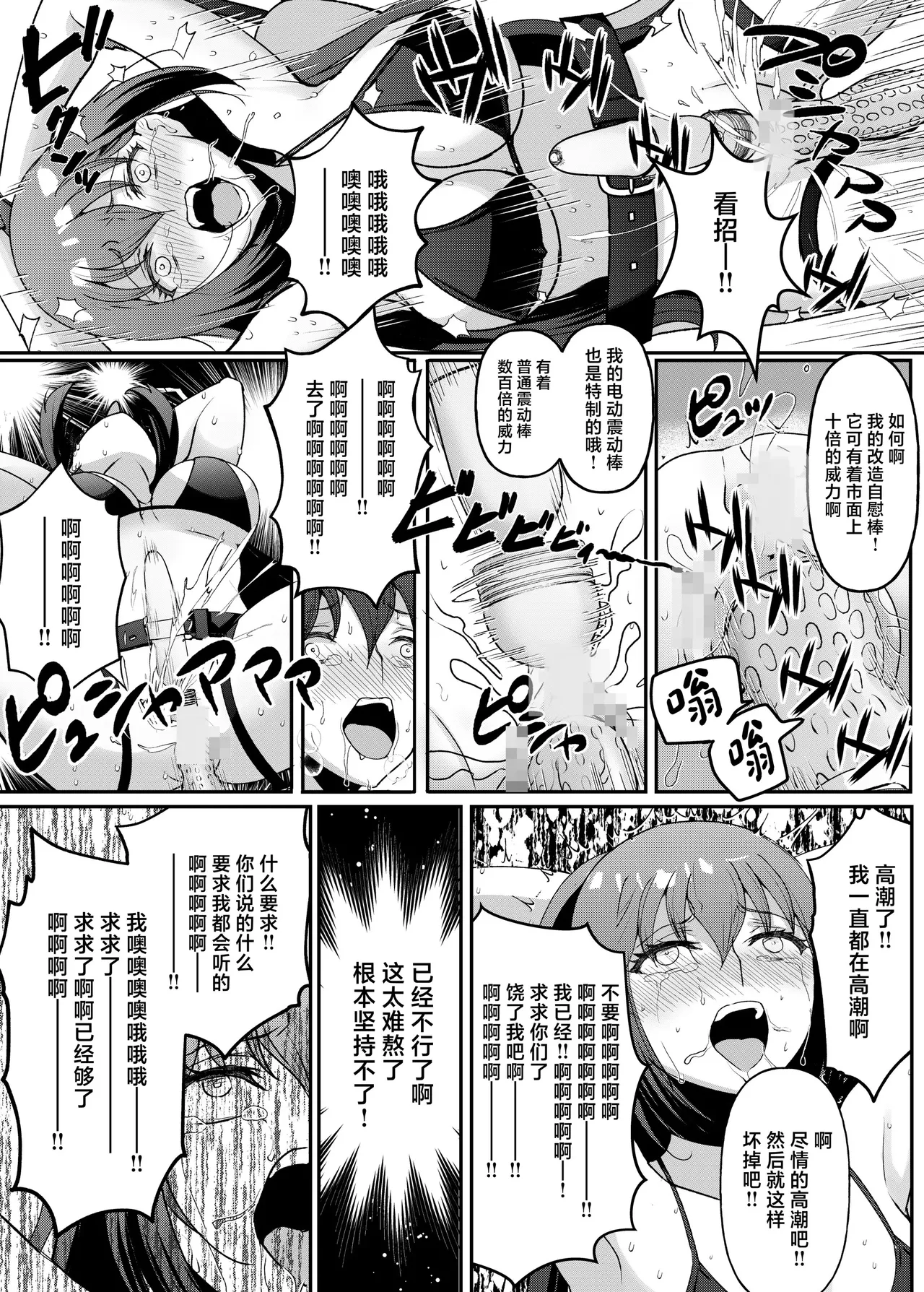 女子快乐调教挠痒开发2 이미지 번호 13