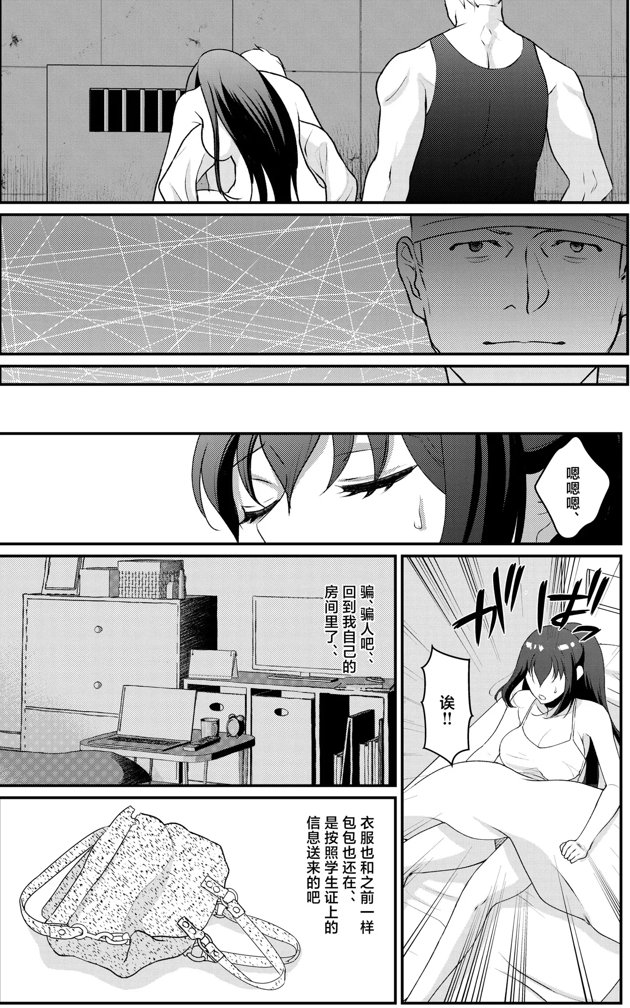 女子快乐调教挠痒开发2 이미지 번호 26