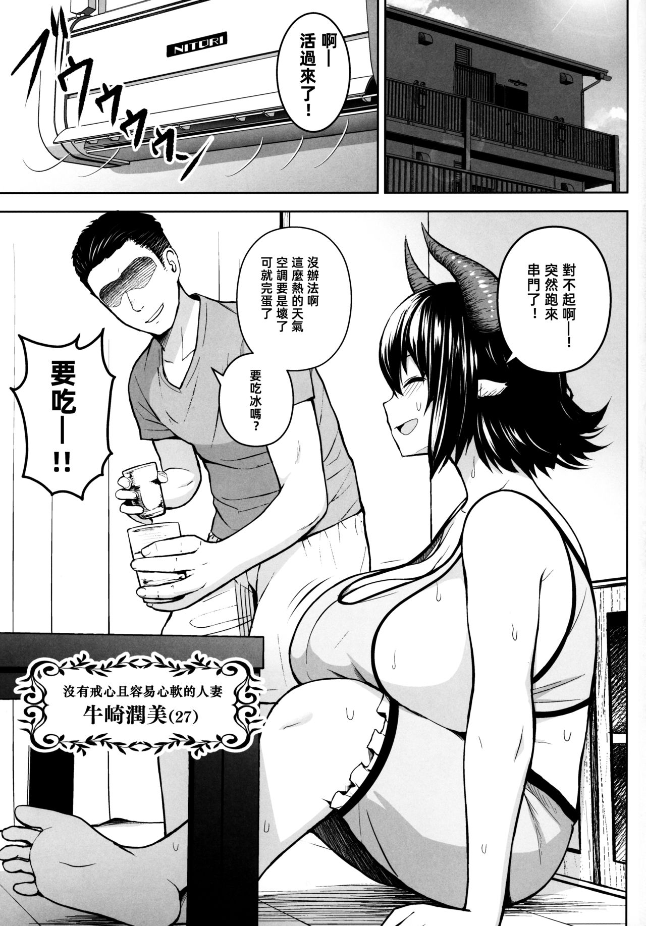 (C97) [Circle Eden (Diisuke)] Oku-san no Oppai ga Dekasugiru noga Warui! (Touhou Project) [Chinese] [冊語草堂] 이미지 번호 3