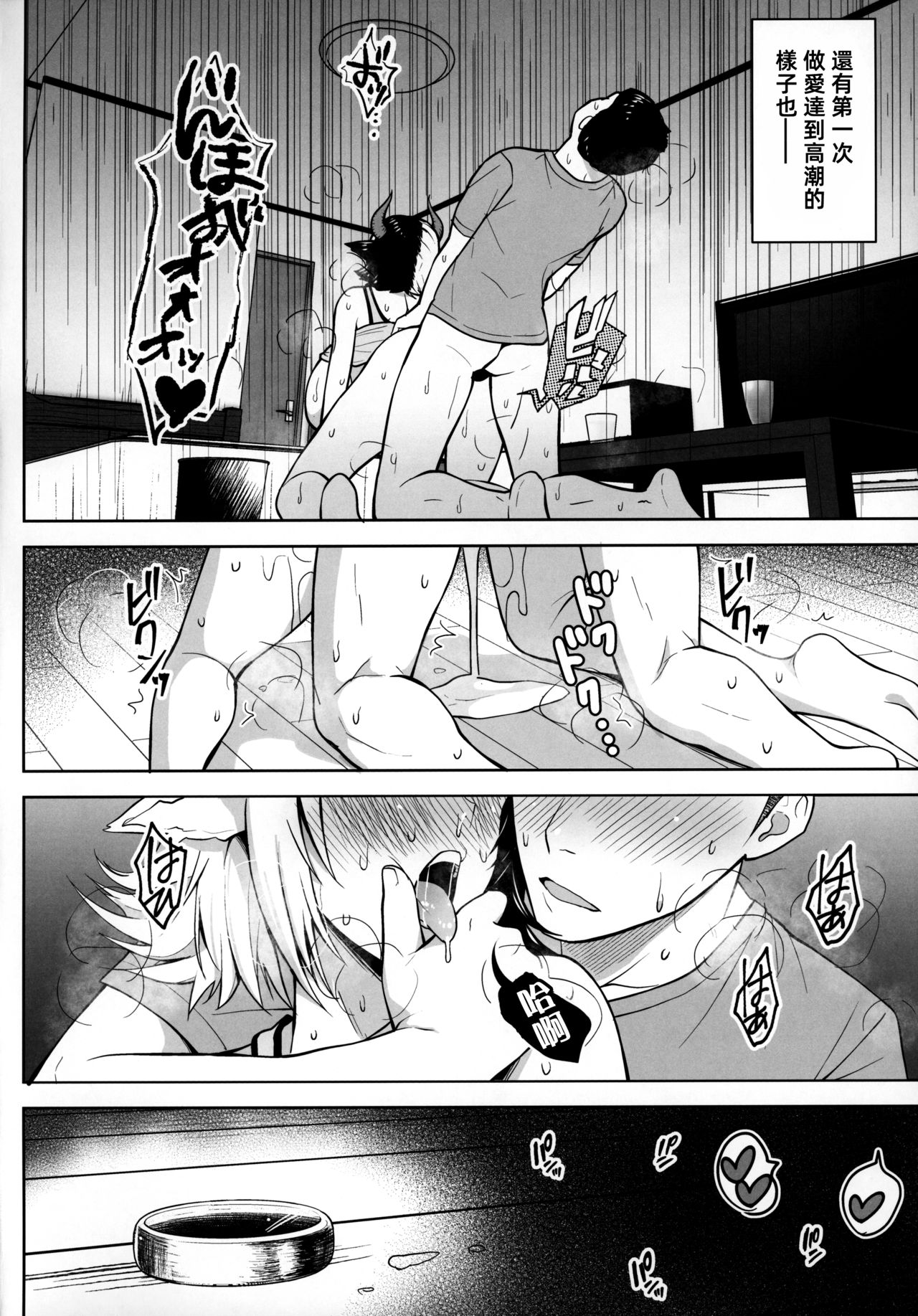 (C97) [Circle Eden (Diisuke)] Oku-san no Oppai ga Dekasugiru noga Warui! (Touhou Project) [Chinese] [冊語草堂] 이미지 번호 24