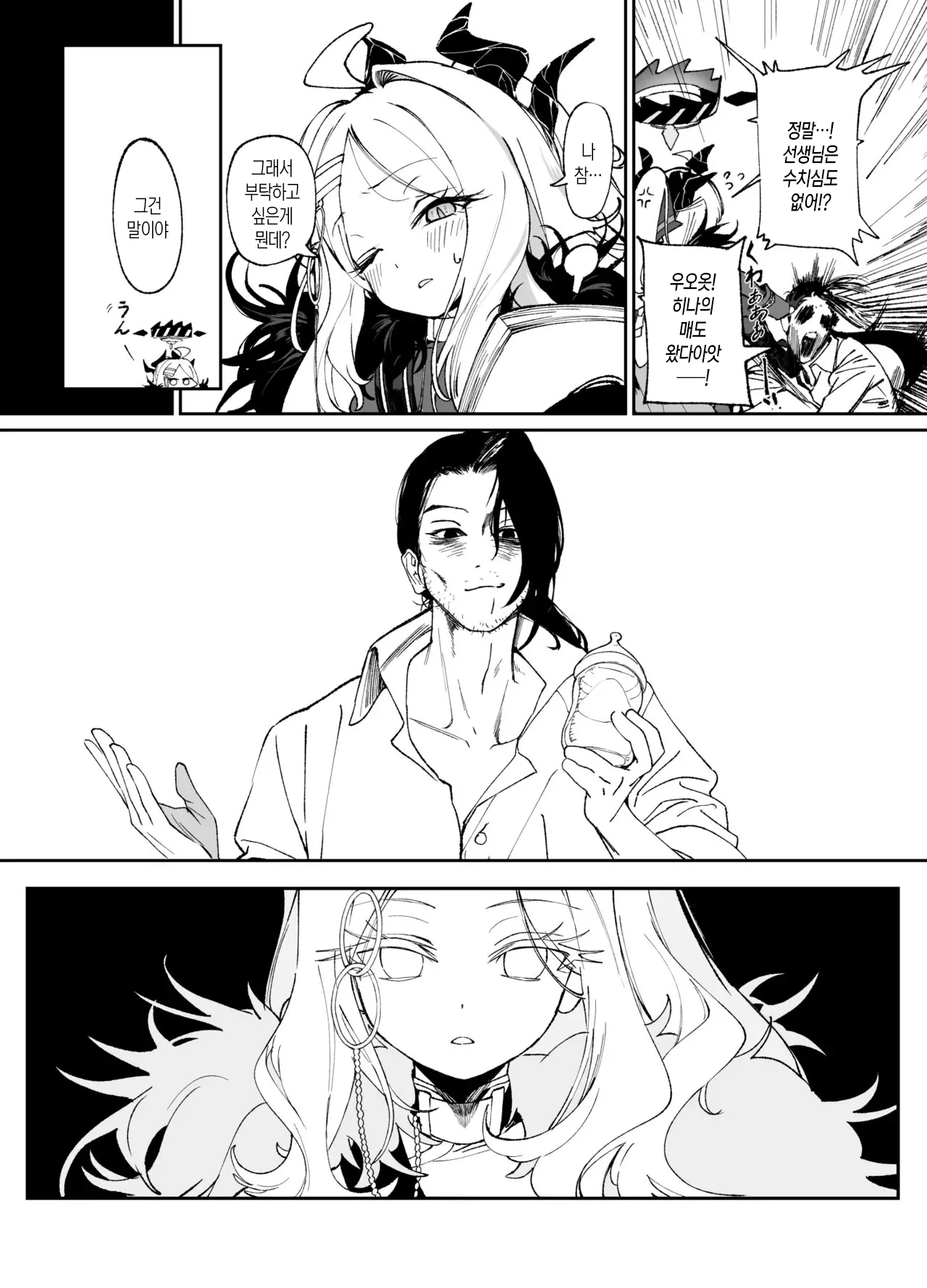 [Jurakuna (Dorontabi)] Kivotos de Ichiban ○○ ga Niau Seito | 키보토스에서 가장 ○○이 어울리는 학생 (Blue Archive) [Korean] [Digital] 图片编号 6