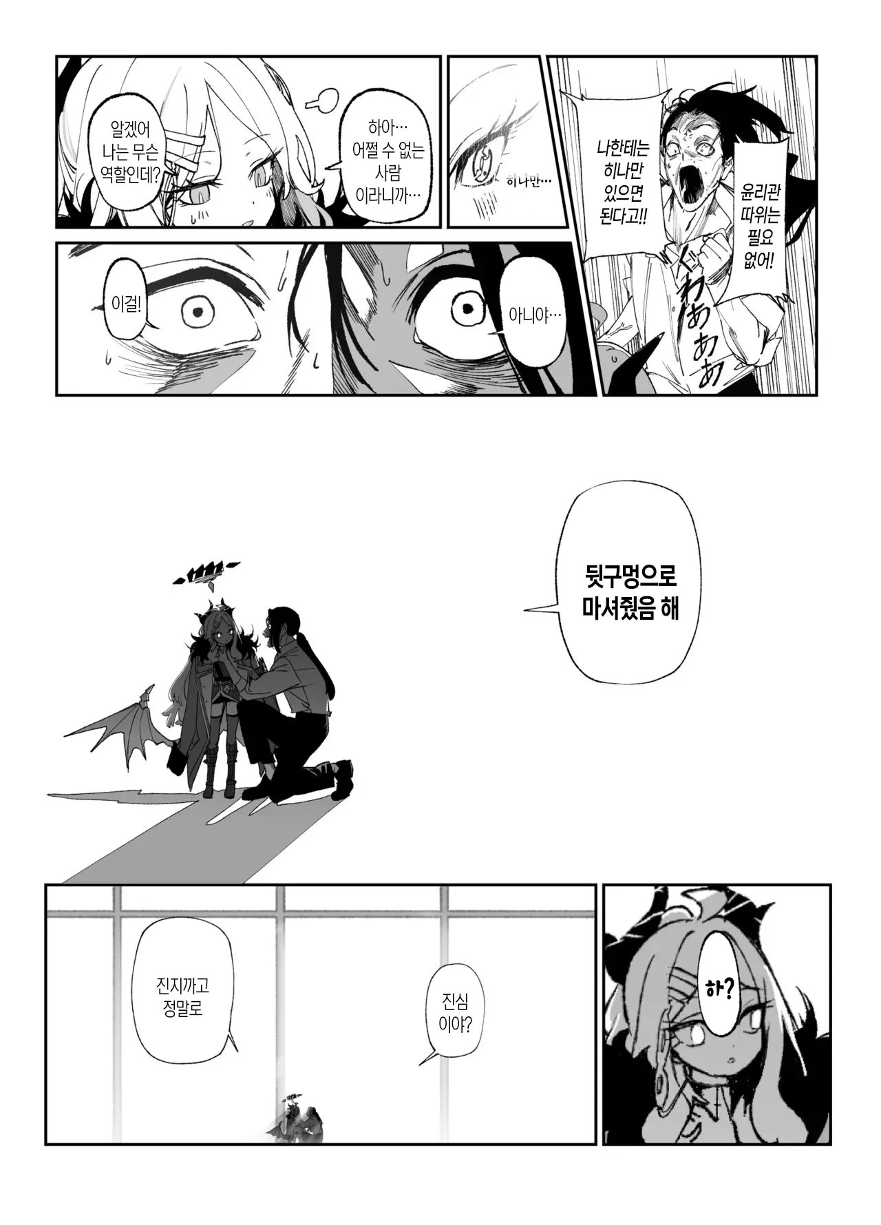 [Jurakuna (Dorontabi)] Kivotos de Ichiban ○○ ga Niau Seito | 키보토스에서 가장 ○○이 어울리는 학생 (Blue Archive) [Korean] [Digital] 图片编号 8