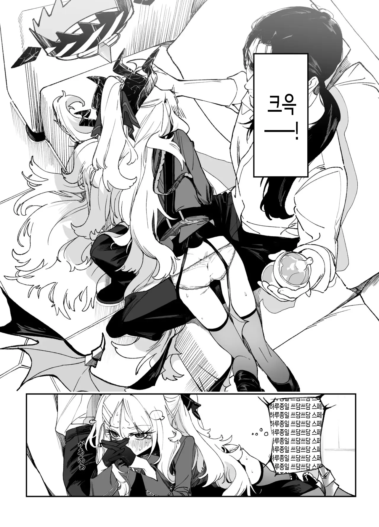 [Jurakuna (Dorontabi)] Kivotos de Ichiban ○○ ga Niau Seito | 키보토스에서 가장 ○○이 어울리는 학생 (Blue Archive) [Korean] [Digital] 图片编号 10