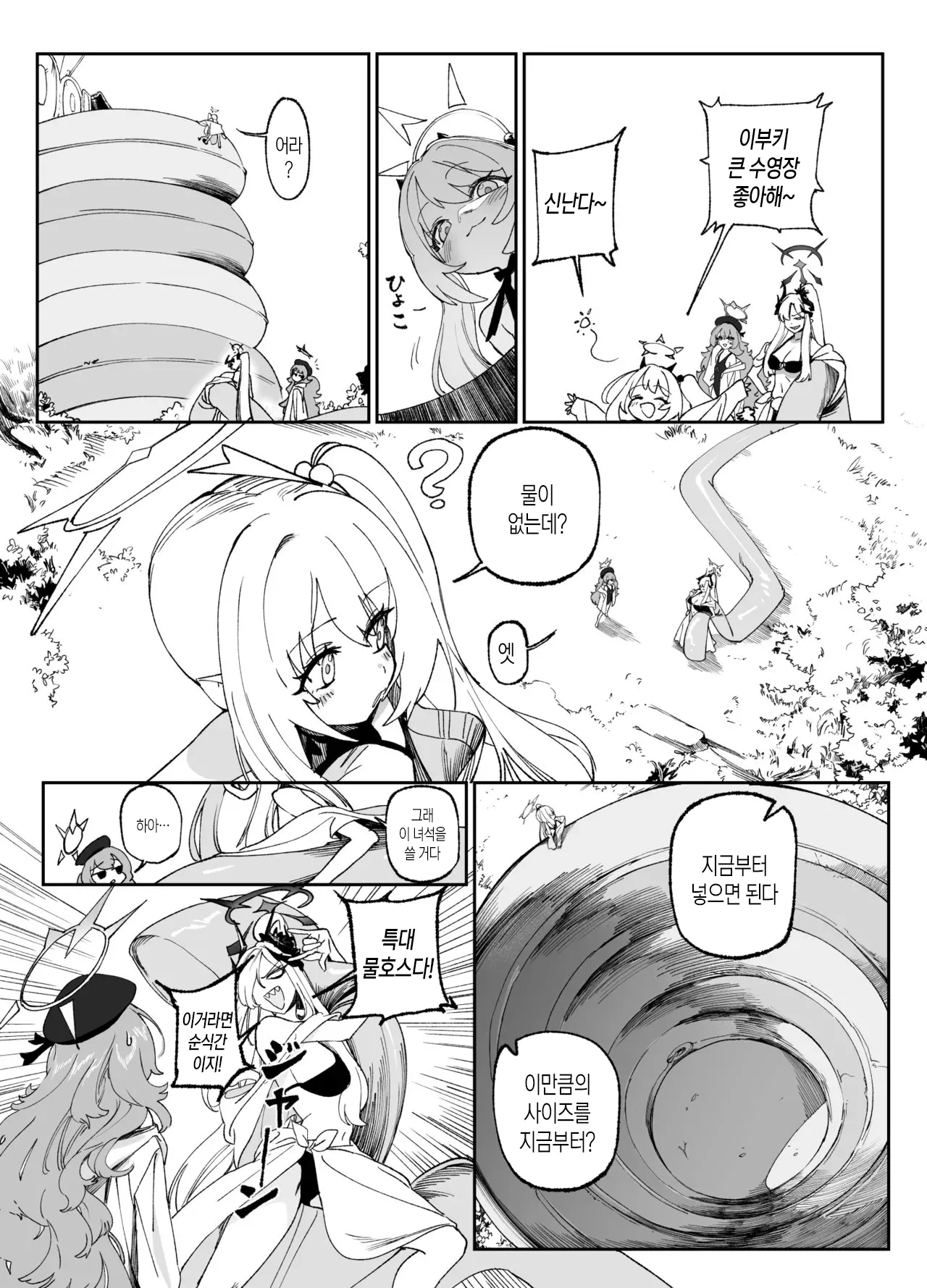 [Jurakuna (Dorontabi)] Kivotos de Ichiban ○○ ga Niau Seito | 키보토스에서 가장 ○○이 어울리는 학생 (Blue Archive) [Korean] [Digital] 图片编号 14