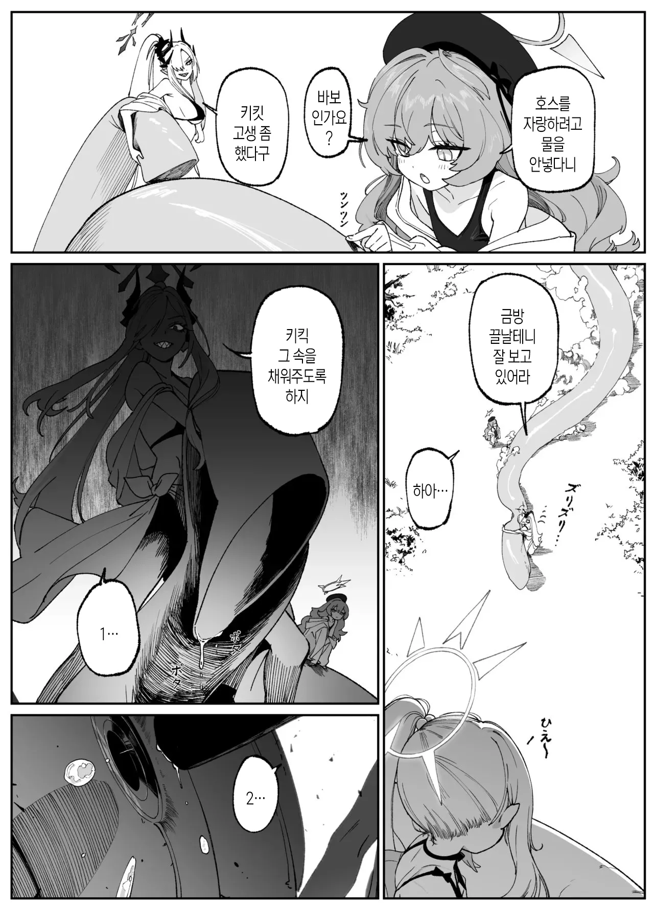 [Jurakuna (Dorontabi)] Kivotos de Ichiban ○○ ga Niau Seito | 키보토스에서 가장 ○○이 어울리는 학생 (Blue Archive) [Korean] [Digital] 图片编号 15