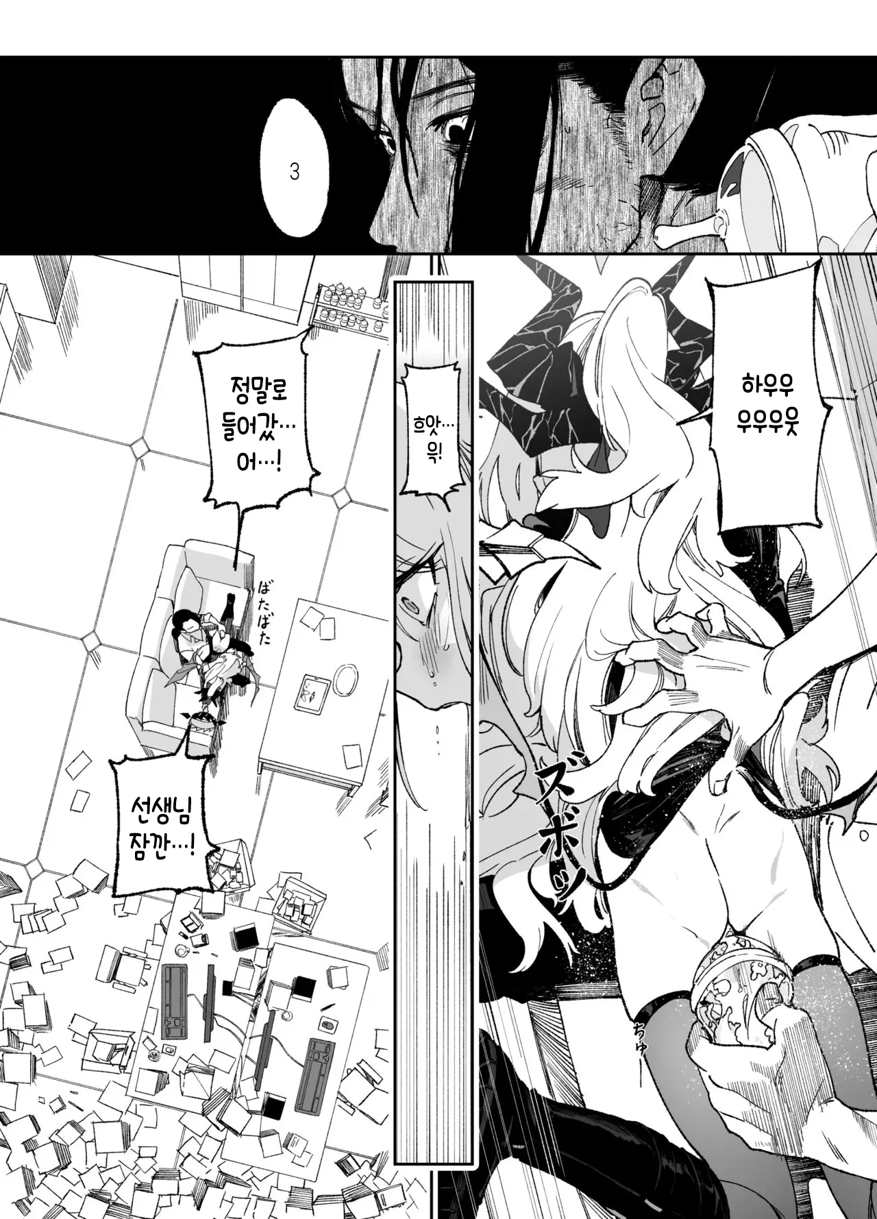 [Jurakuna (Dorontabi)] Kivotos de Ichiban ○○ ga Niau Seito | 키보토스에서 가장 ○○이 어울리는 학생 (Blue Archive) [Korean] [Digital] 图片编号 16