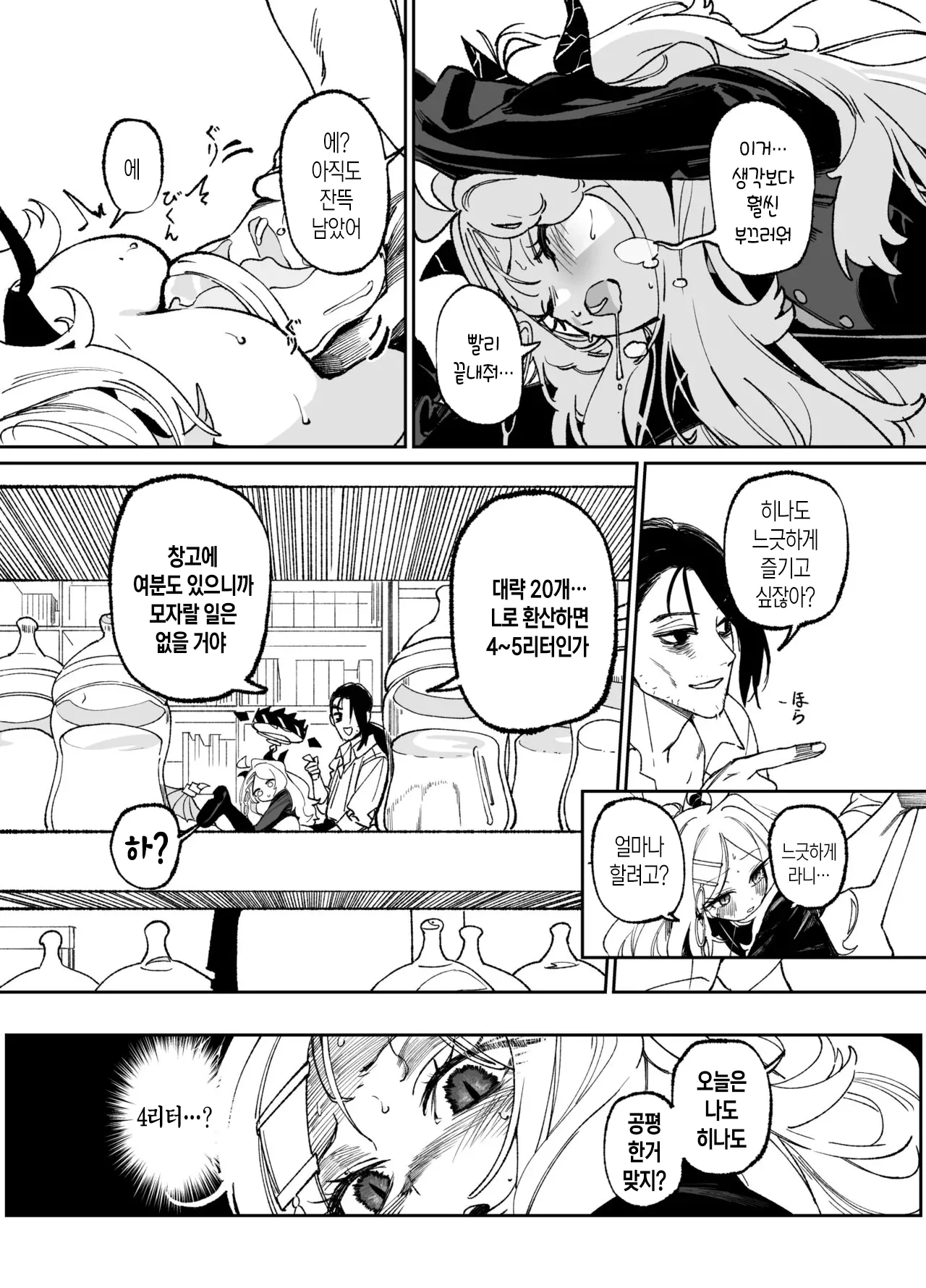 [Jurakuna (Dorontabi)] Kivotos de Ichiban ○○ ga Niau Seito | 키보토스에서 가장 ○○이 어울리는 학생 (Blue Archive) [Korean] [Digital] 图片编号 17