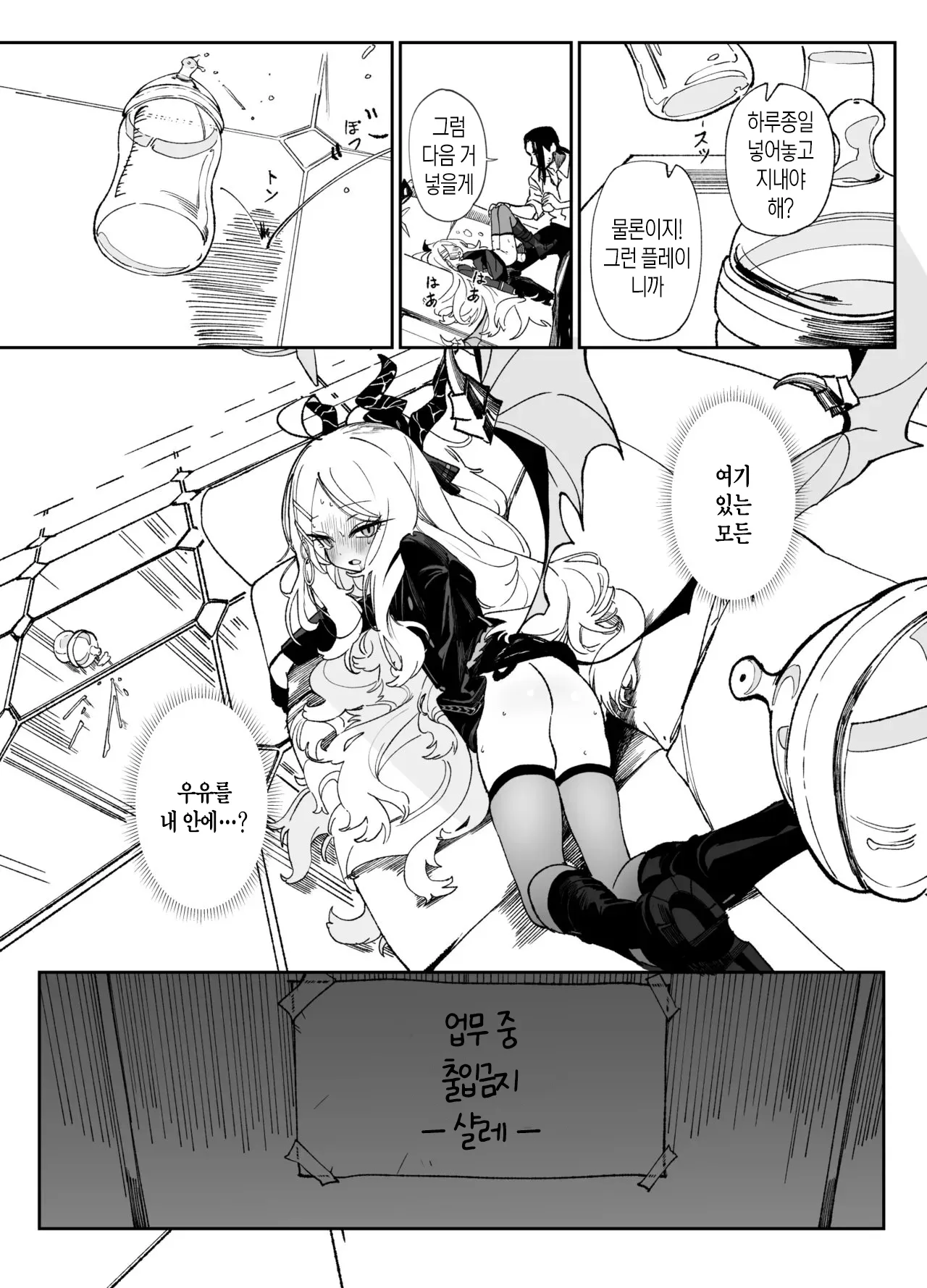 [Jurakuna (Dorontabi)] Kivotos de Ichiban ○○ ga Niau Seito | 키보토스에서 가장 ○○이 어울리는 학생 (Blue Archive) [Korean] [Digital] 图片编号 18