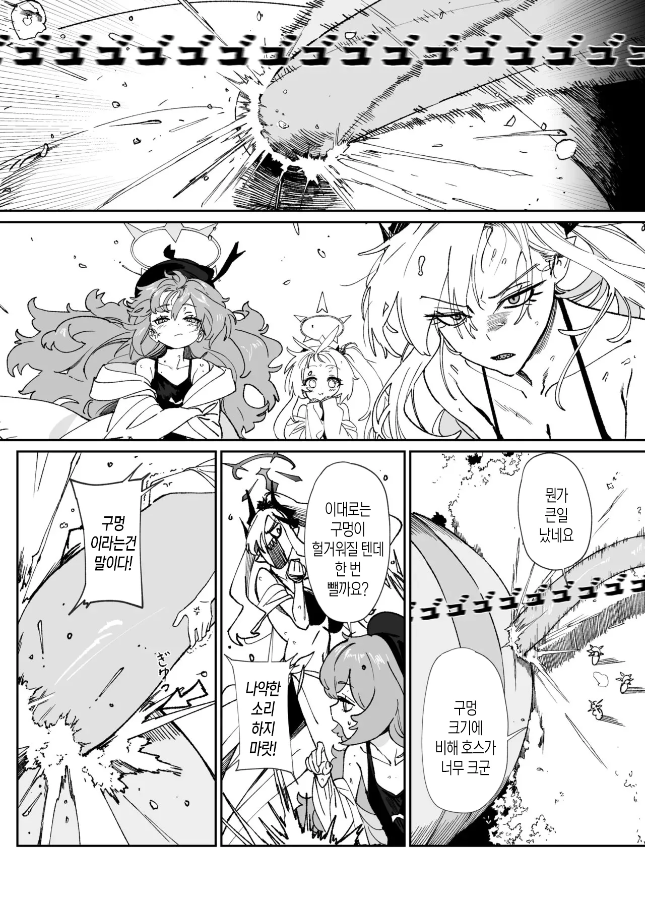 [Jurakuna (Dorontabi)] Kivotos de Ichiban ○○ ga Niau Seito | 키보토스에서 가장 ○○이 어울리는 학생 (Blue Archive) [Korean] [Digital] 图片编号 19