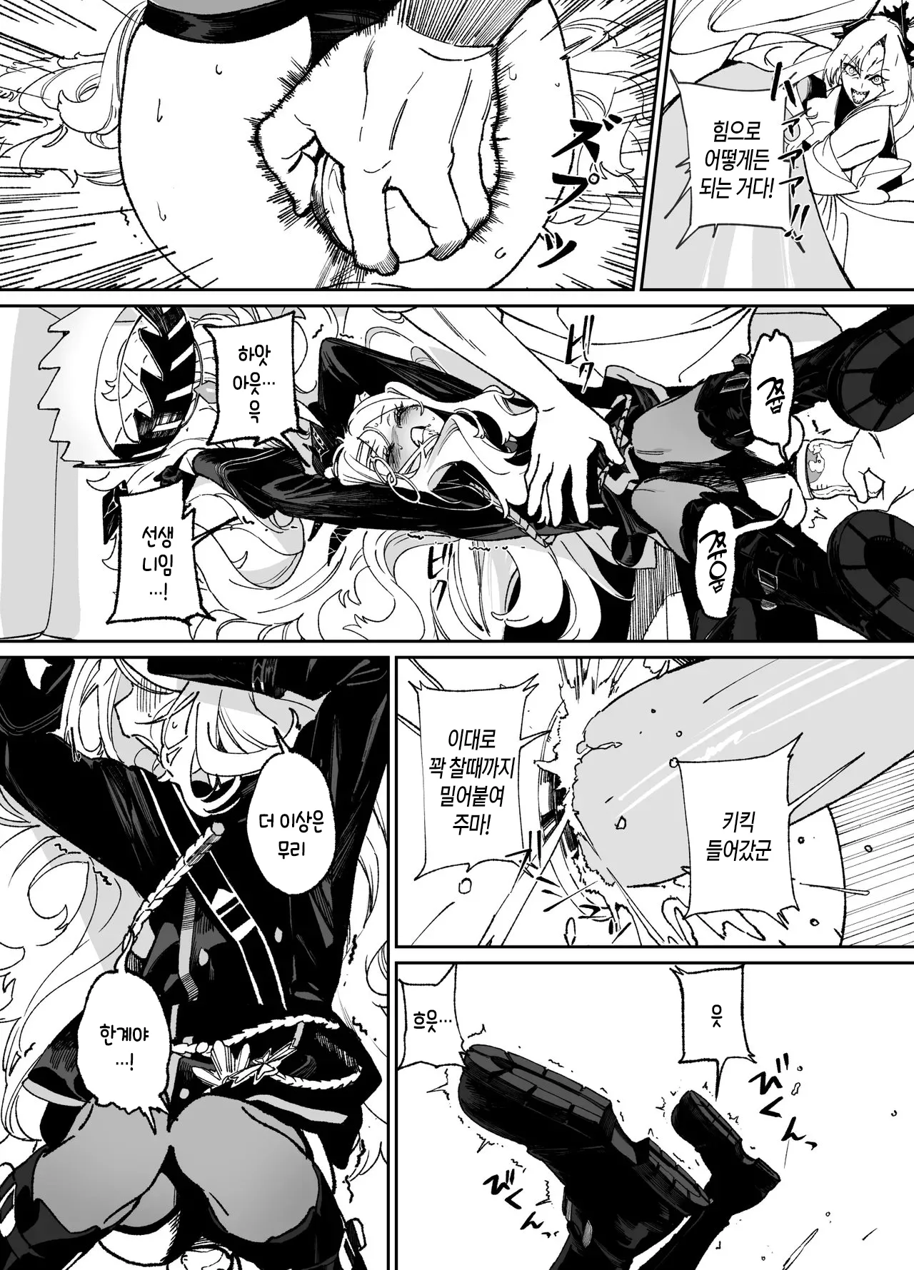 [Jurakuna (Dorontabi)] Kivotos de Ichiban ○○ ga Niau Seito | 키보토스에서 가장 ○○이 어울리는 학생 (Blue Archive) [Korean] [Digital] 图片编号 20