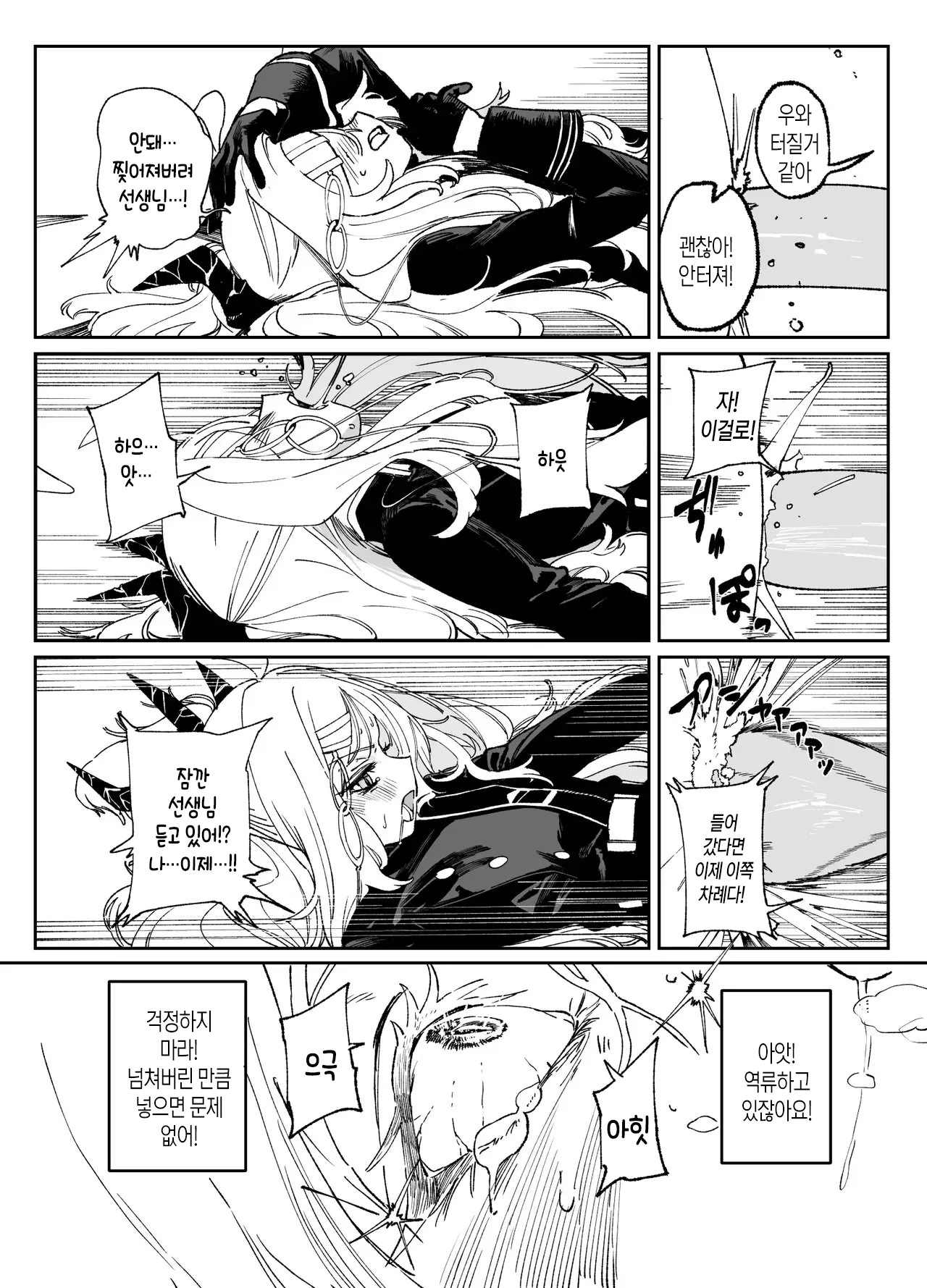 [Jurakuna (Dorontabi)] Kivotos de Ichiban ○○ ga Niau Seito | 키보토스에서 가장 ○○이 어울리는 학생 (Blue Archive) [Korean] [Digital] 图片编号 21