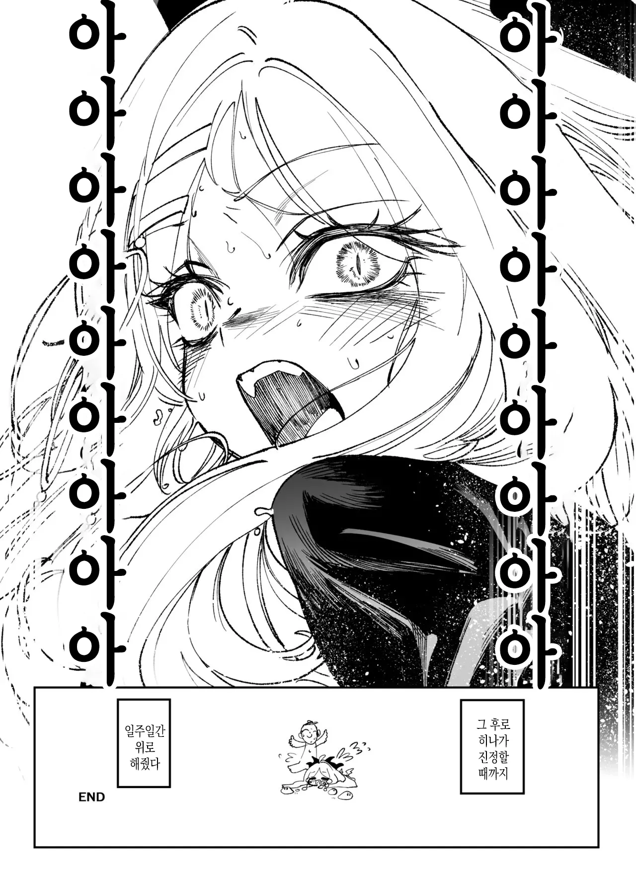 [Jurakuna (Dorontabi)] Kivotos de Ichiban ○○ ga Niau Seito | 키보토스에서 가장 ○○이 어울리는 학생 (Blue Archive) [Korean] [Digital] 图片编号 37