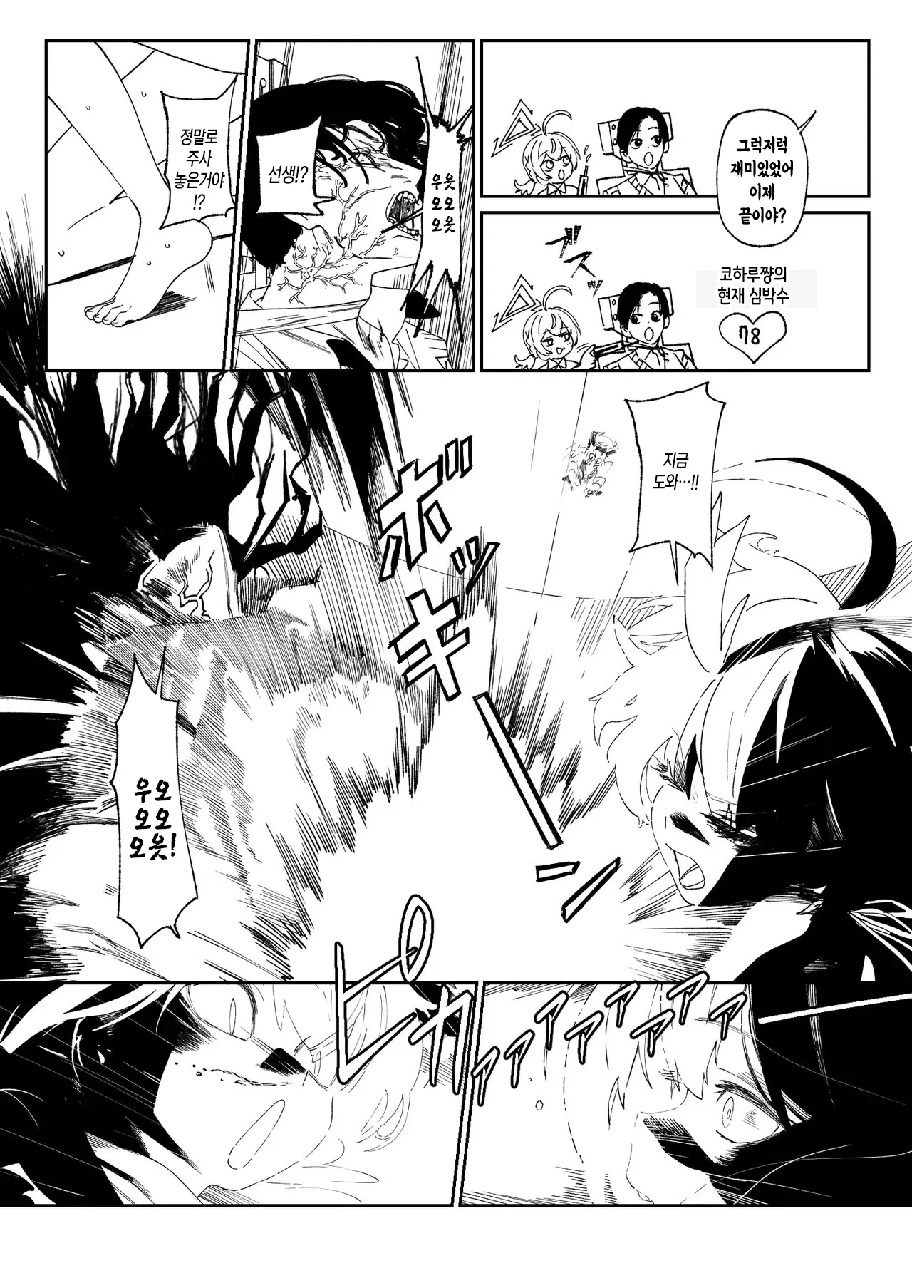 [Jurakuna (Dorontabi)] Kivotos de Ichiban ○○ ga Niau Seito | 키보토스에서 가장 ○○이 어울리는 학생 (Blue Archive) [Korean] [Digital] 图片编号 51