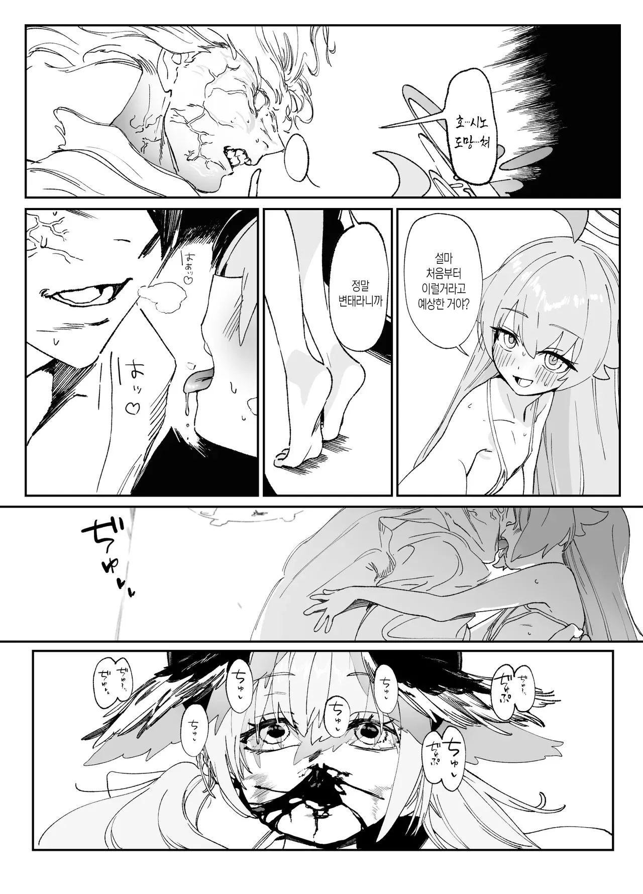 [Jurakuna (Dorontabi)] Kivotos de Ichiban ○○ ga Niau Seito | 키보토스에서 가장 ○○이 어울리는 학생 (Blue Archive) [Korean] [Digital] 图片编号 54