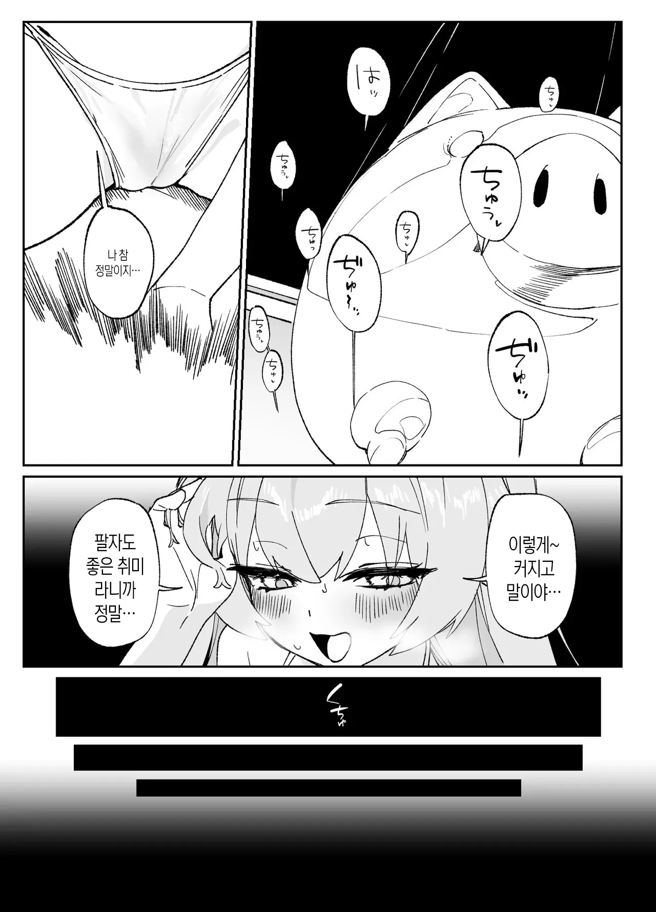 [Jurakuna (Dorontabi)] Kivotos de Ichiban ○○ ga Niau Seito | 키보토스에서 가장 ○○이 어울리는 학생 (Blue Archive) [Korean] [Digital] 图片编号 55