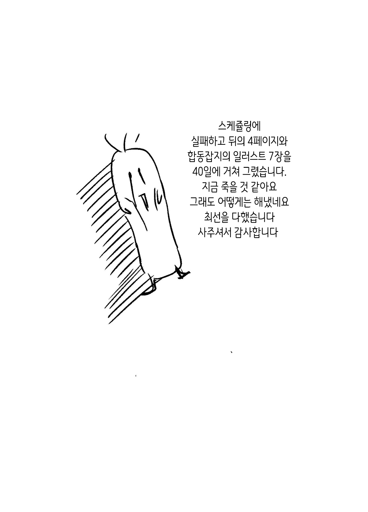 [Jurakuna (Dorontabi)] Kivotos de Ichiban ○○ ga Niau Seito | 키보토스에서 가장 ○○이 어울리는 학생 (Blue Archive) [Korean] [Digital] 图片编号 61