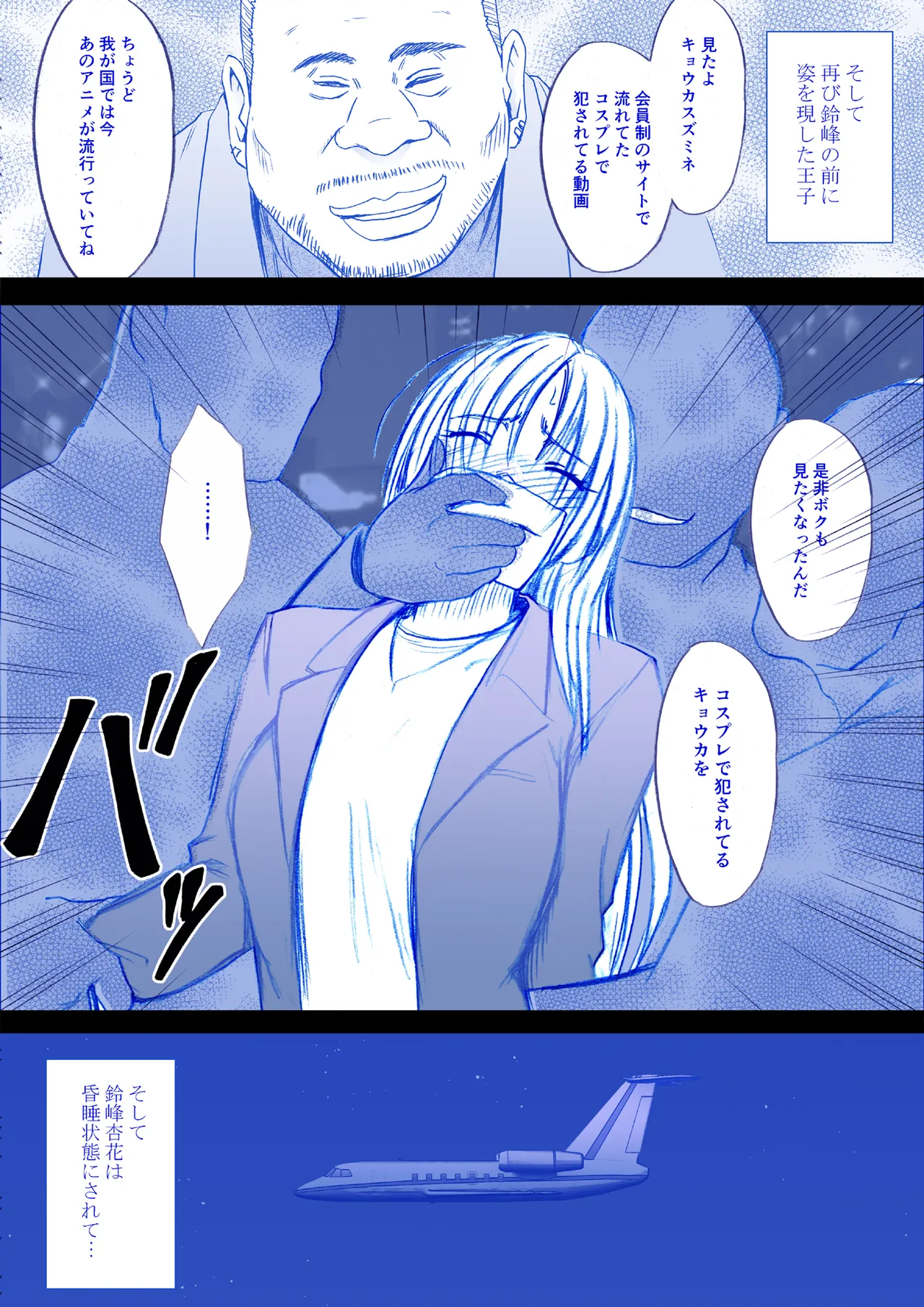 [Crimson] Fantia Gentei「Otori Sousakan Kyouka」Cosplay Kakutou hen①～② 이미지 번호 2