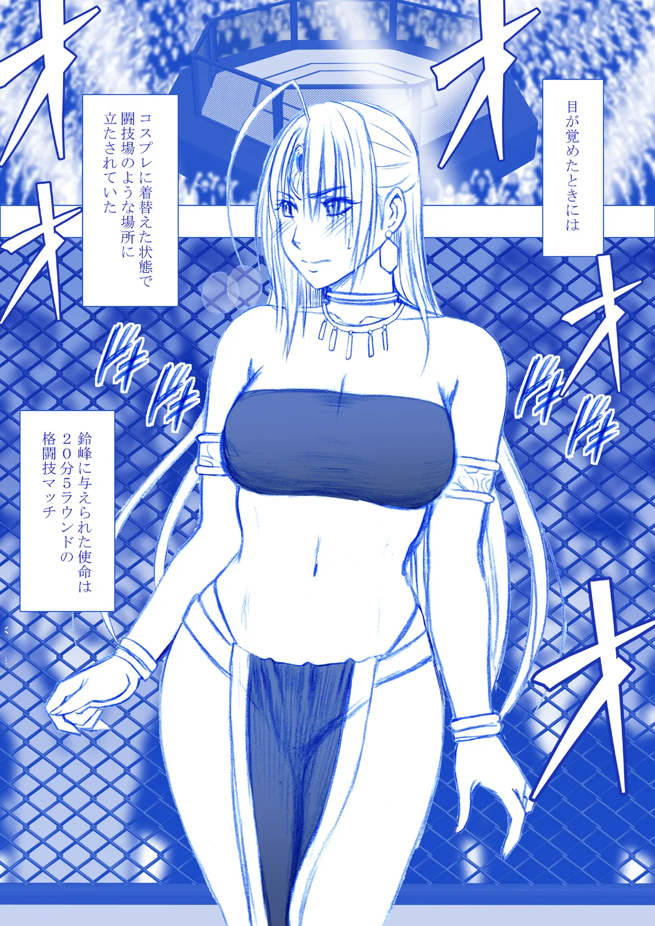 [Crimson] Fantia Gentei「Otori Sousakan Kyouka」Cosplay Kakutou hen①～② 이미지 번호 3