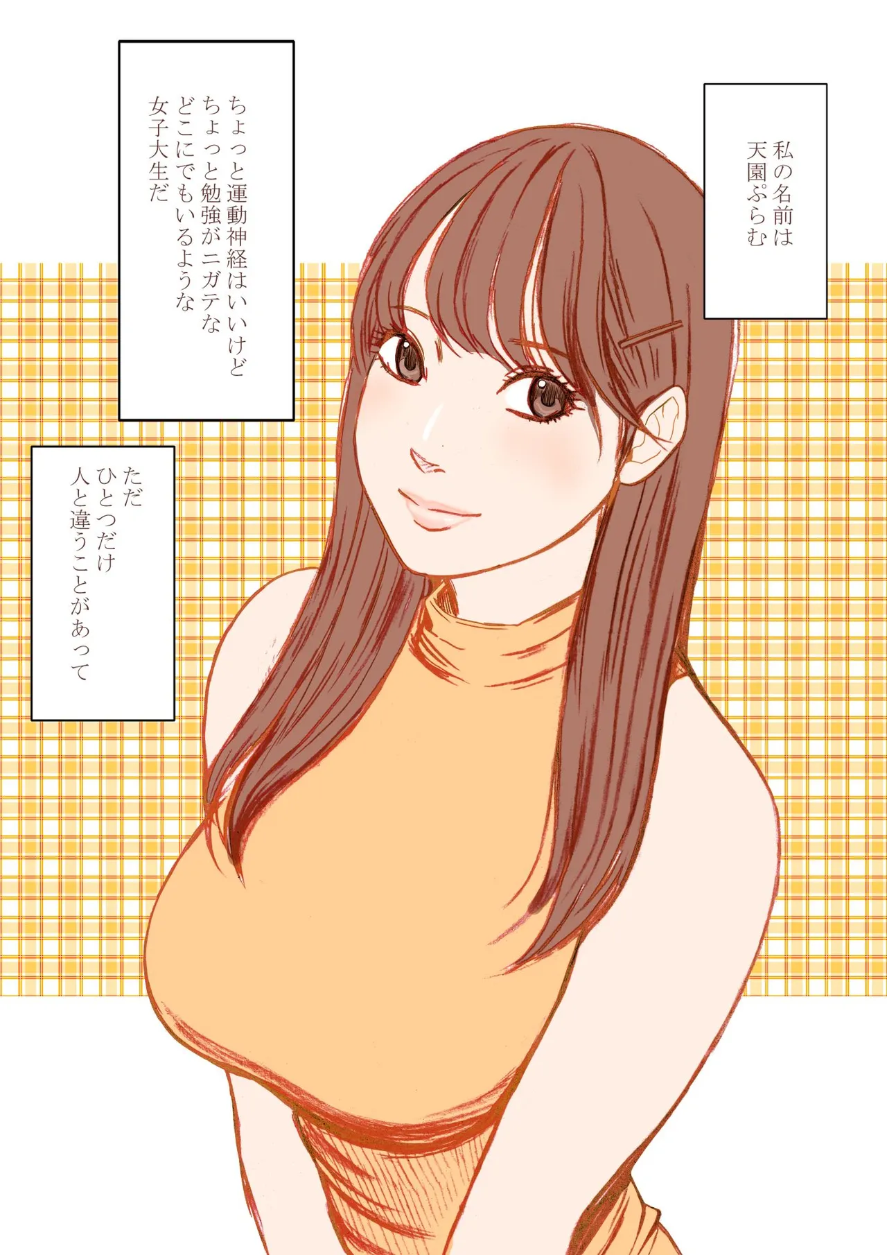 [Crimson] Fantia Gentei「Chikubi de Sokuiki suru jyoshi daisei 」syokusyu kanzen ban 图片编号 1