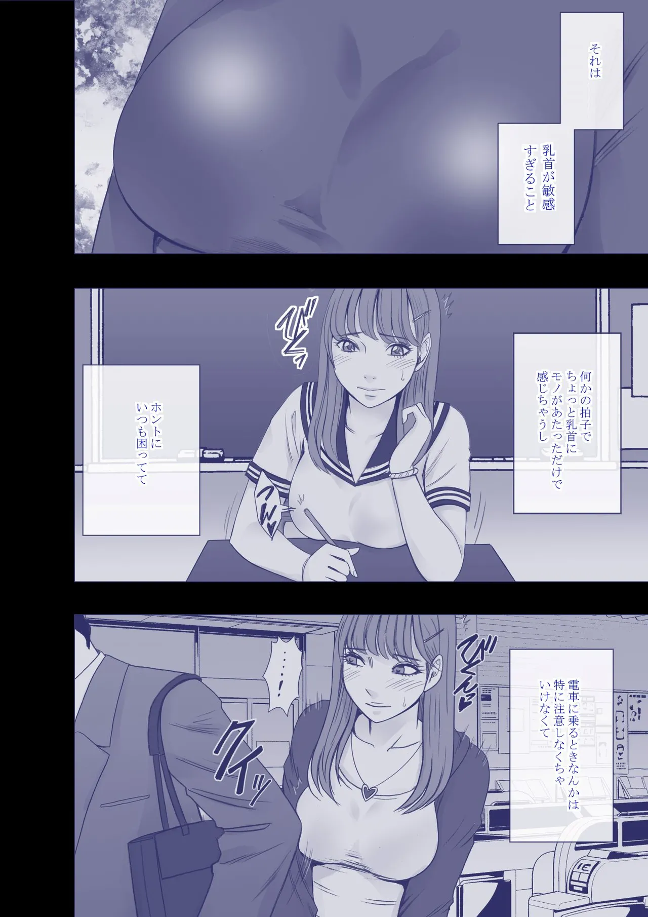 [Crimson] Fantia Gentei「Chikubi de Sokuiki suru jyoshi daisei 」syokusyu kanzen ban 图片编号 2