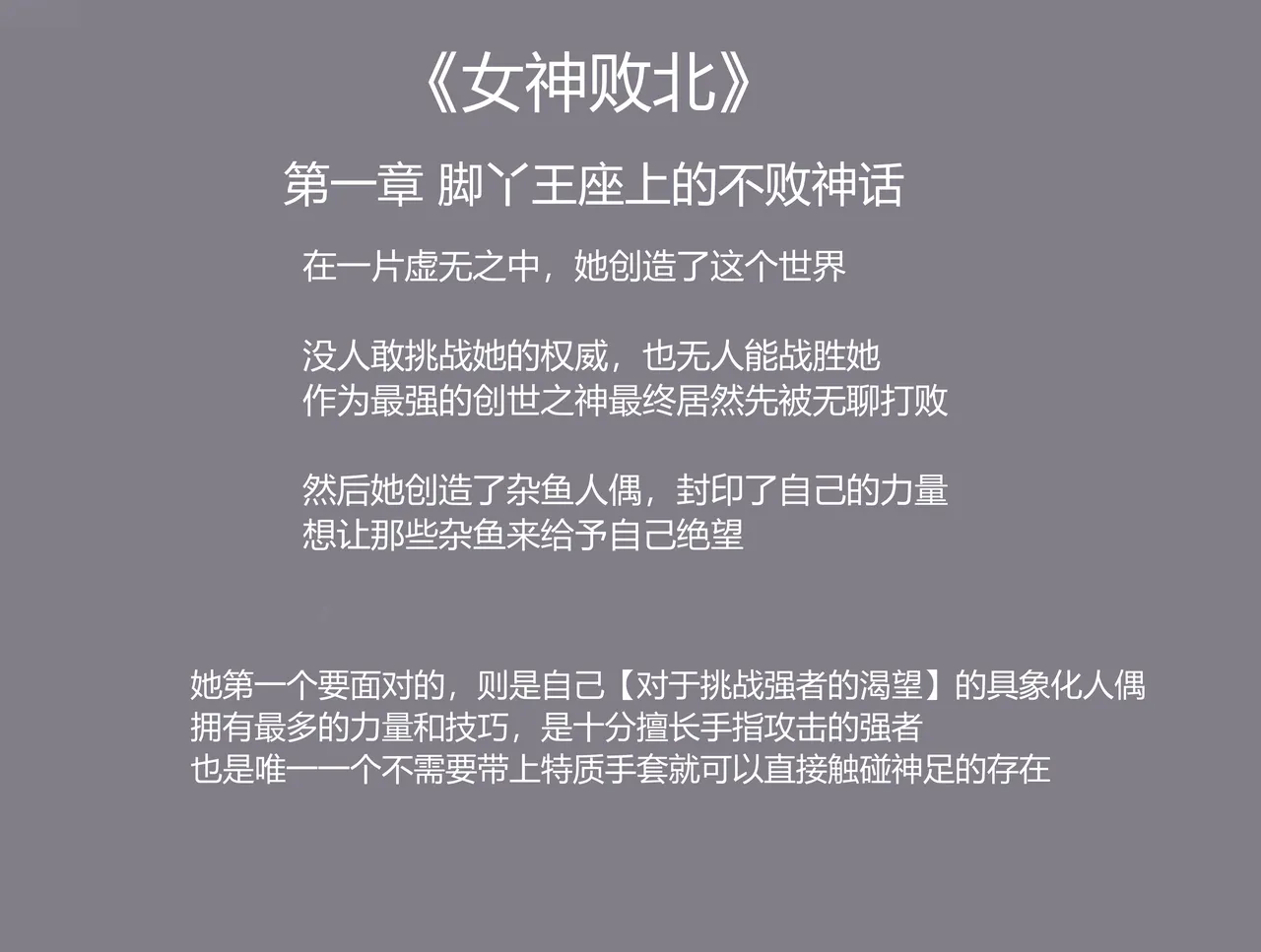 [耶格]女神败北 이미지 번호 2