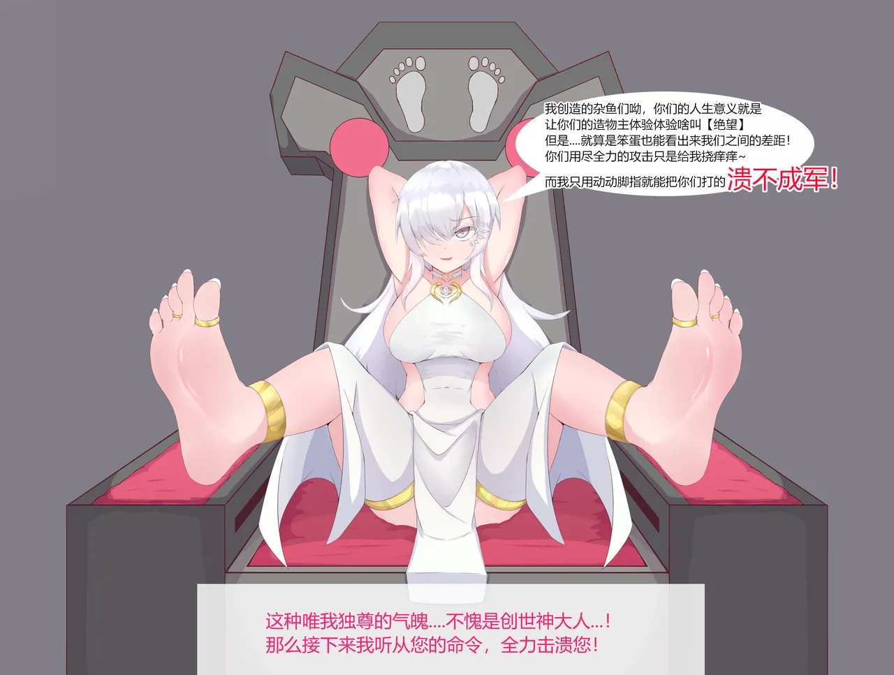 [耶格]女神败北 이미지 번호 3