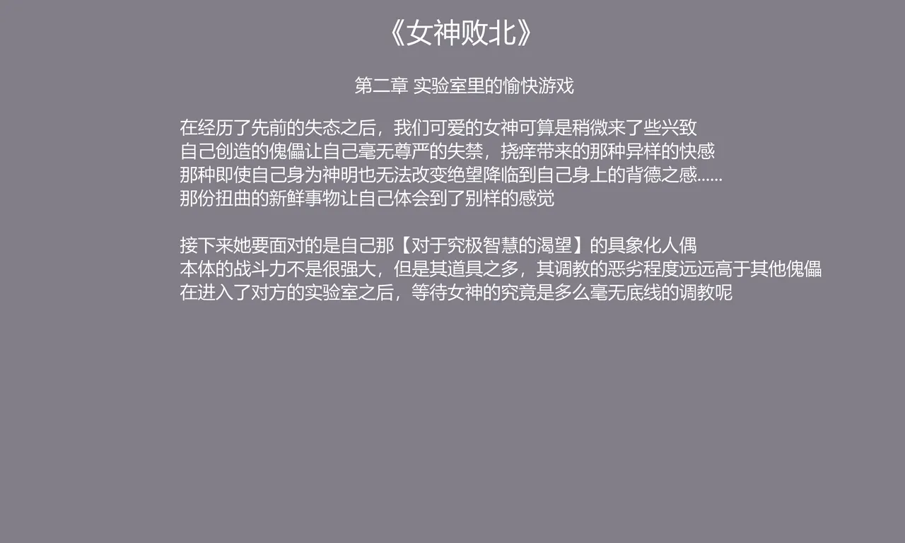 [耶格]女神败北 이미지 번호 16