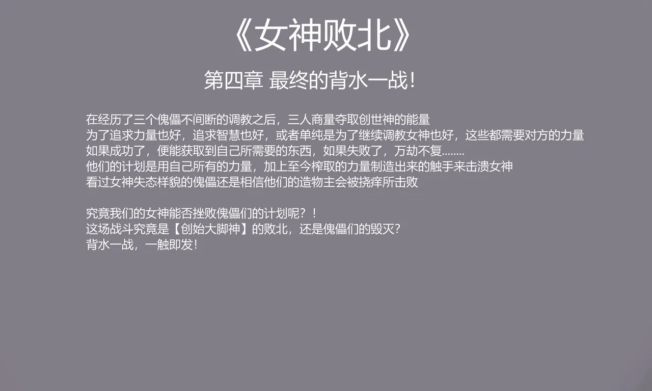 [耶格]女神败北 이미지 번호 51