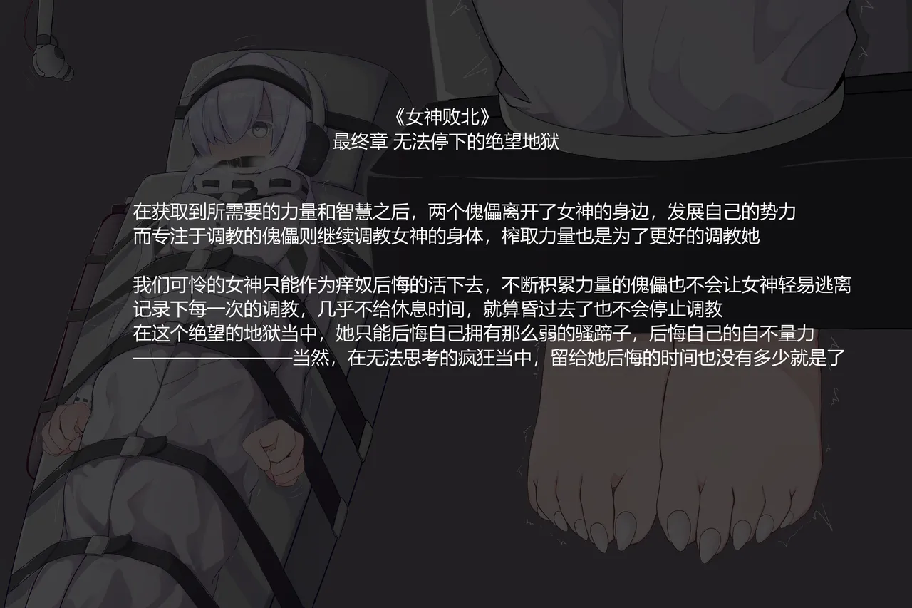 [耶格]女神败北 이미지 번호 92