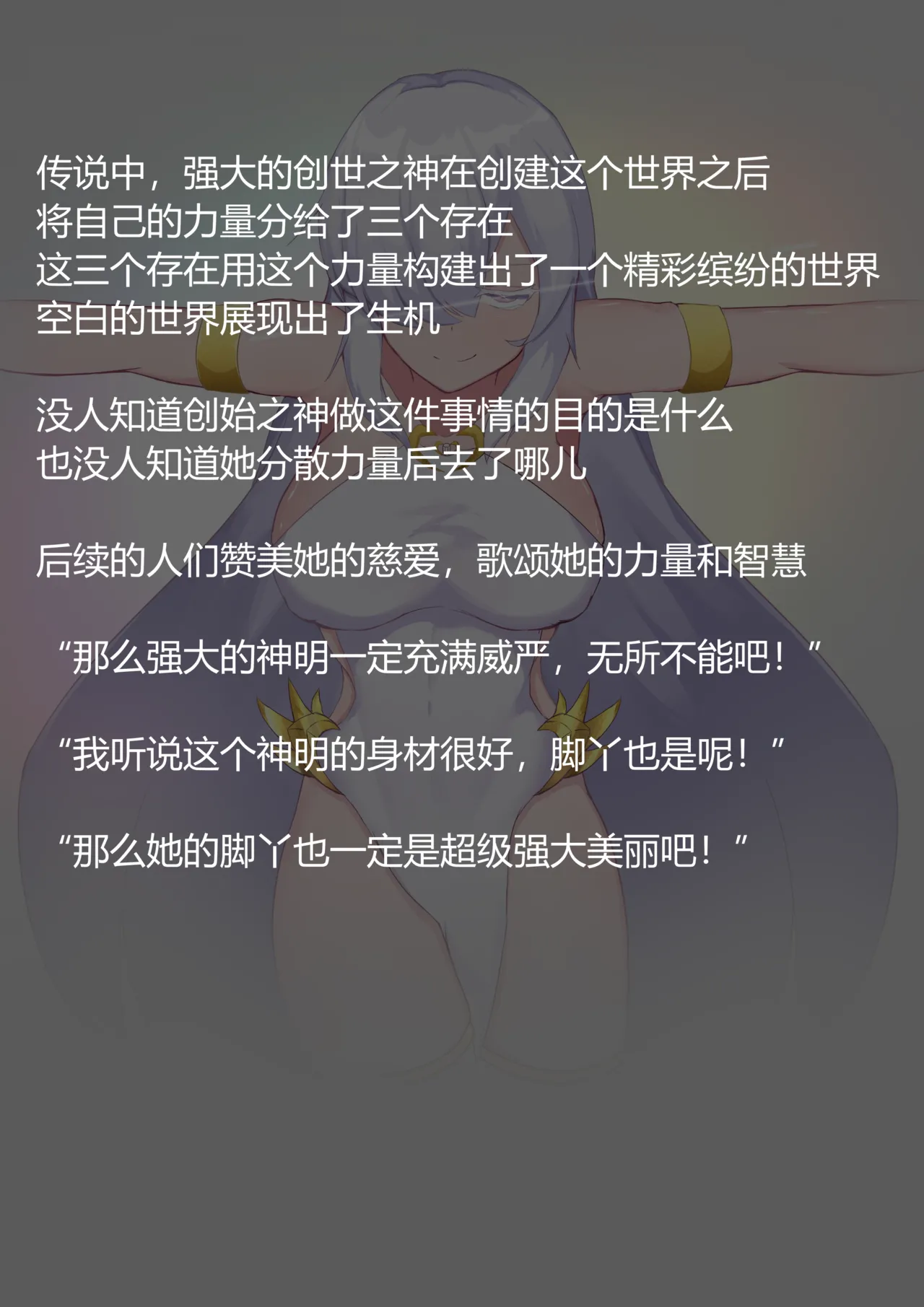 [耶格]女神败北 이미지 번호 98