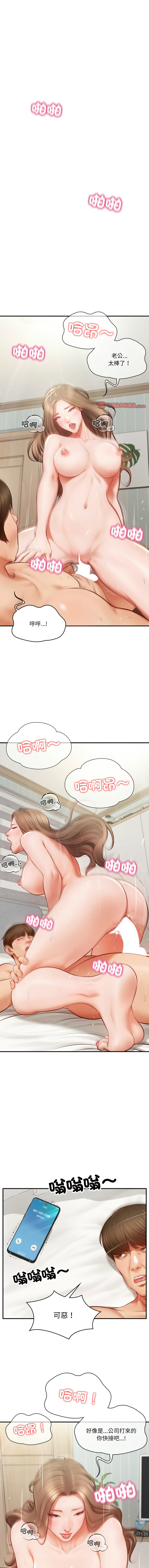 [blapin & Homan &Parksin]  财阀家的女婿 | 財閥家的女婿 1-6 [Chinese] [Ongoing] 이미지 번호 3