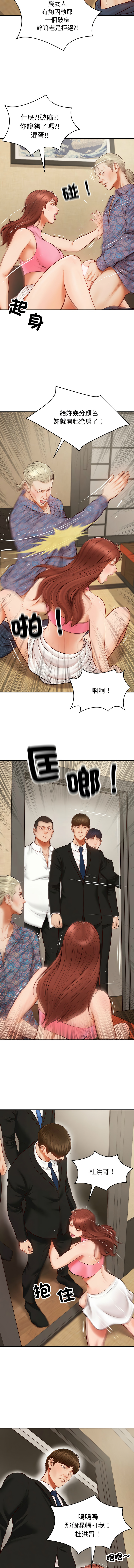 [blapin & Homan &Parksin]  财阀家的女婿 | 財閥家的女婿 1-6 [Chinese] [Ongoing] 이미지 번호 10